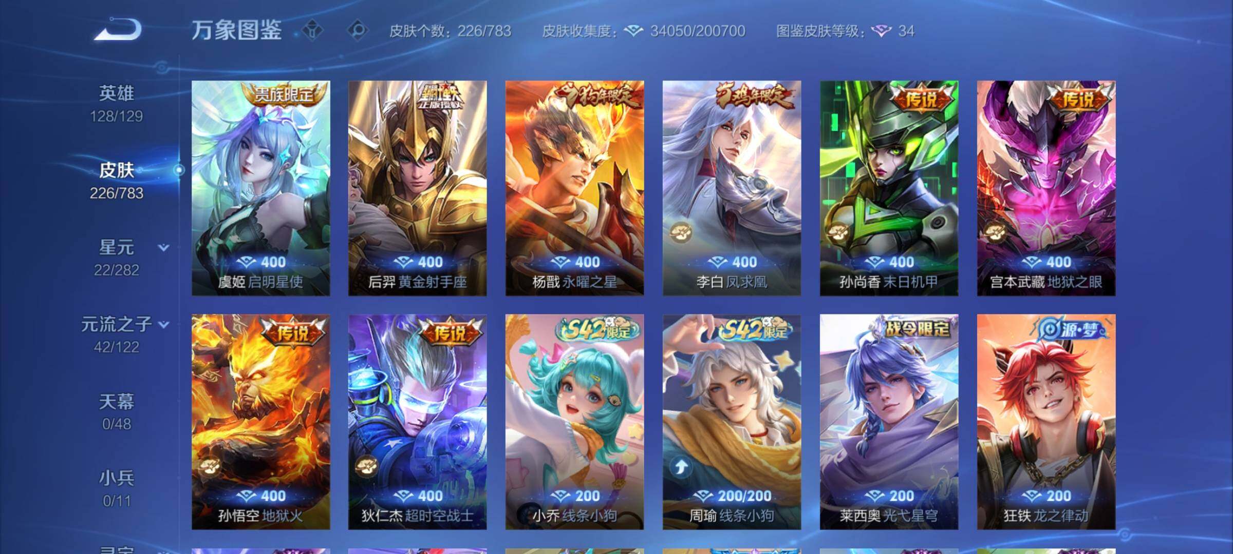 WZCMY4238917王者荣耀账号详情图7