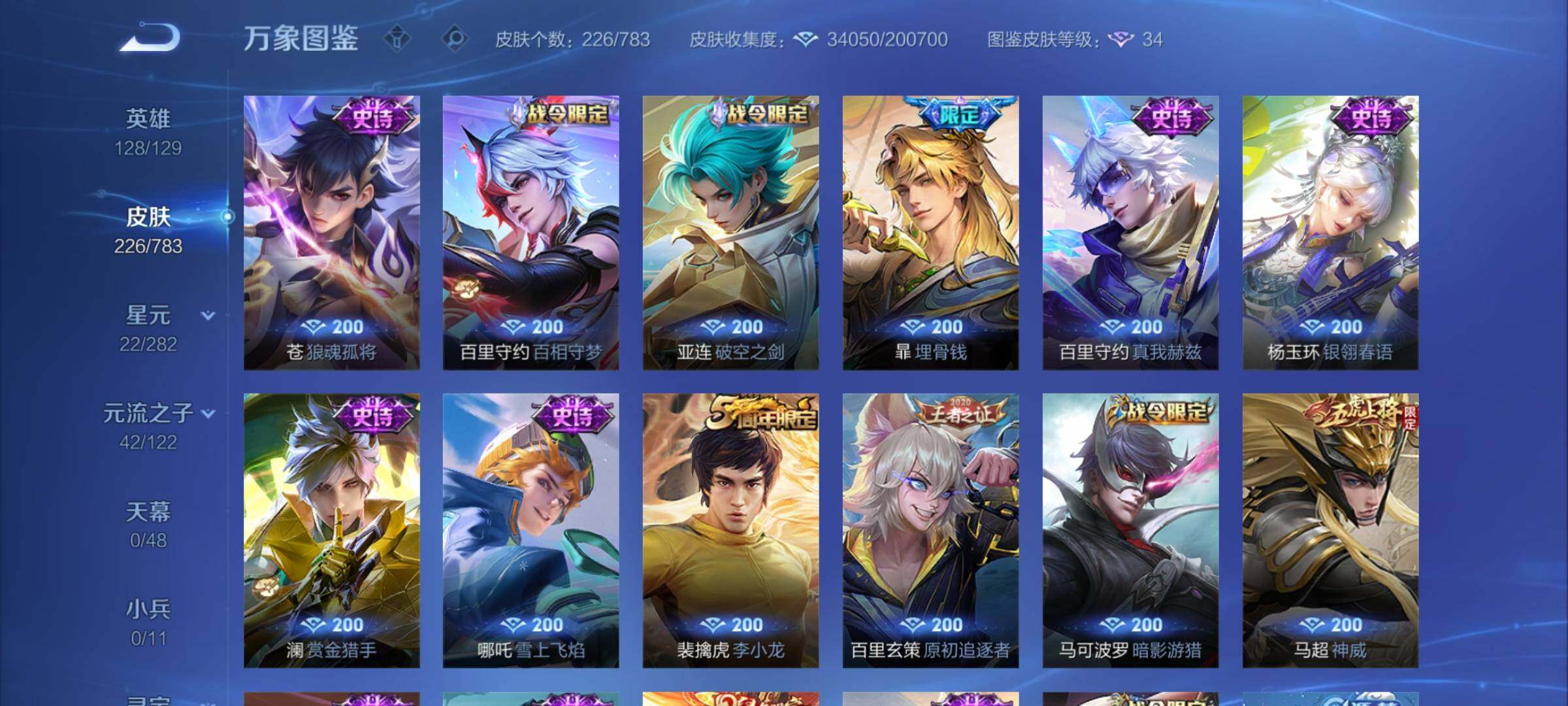 WZCMY4238917王者荣耀账号详情图8