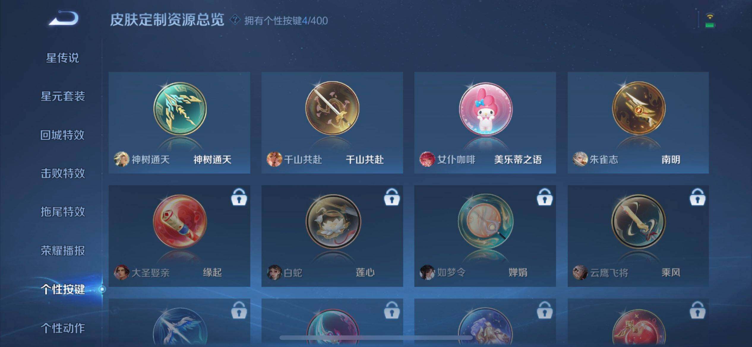 WZQM4239661王者荣耀账号详情图6