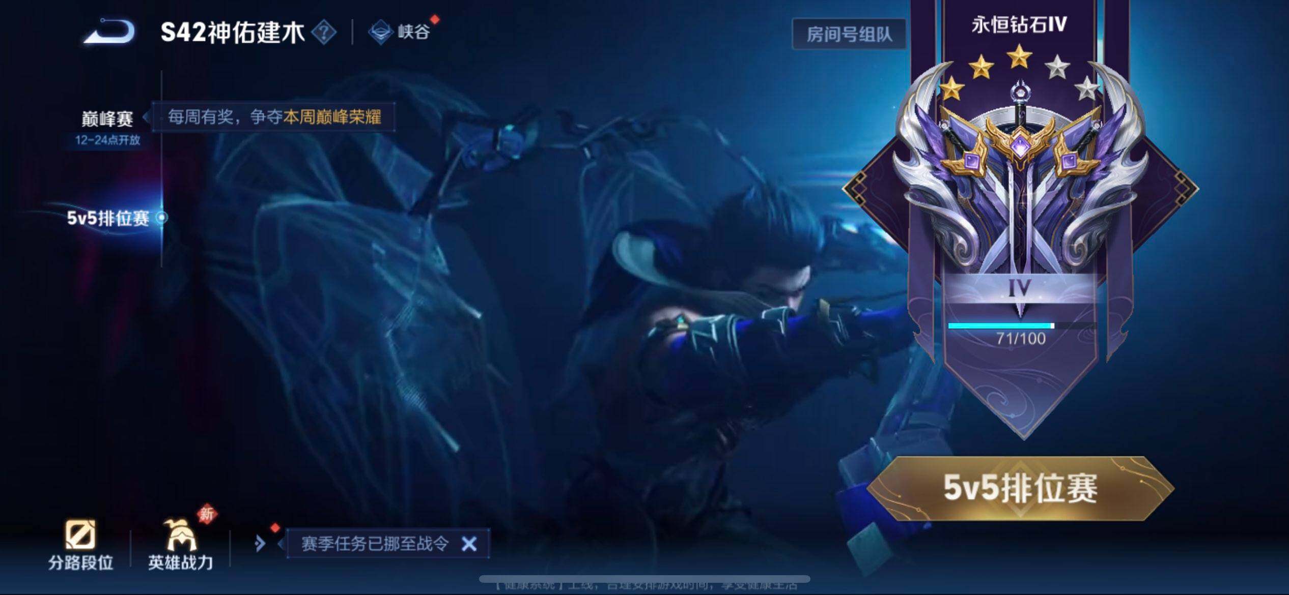 WZQM4239661王者荣耀账号详情图7