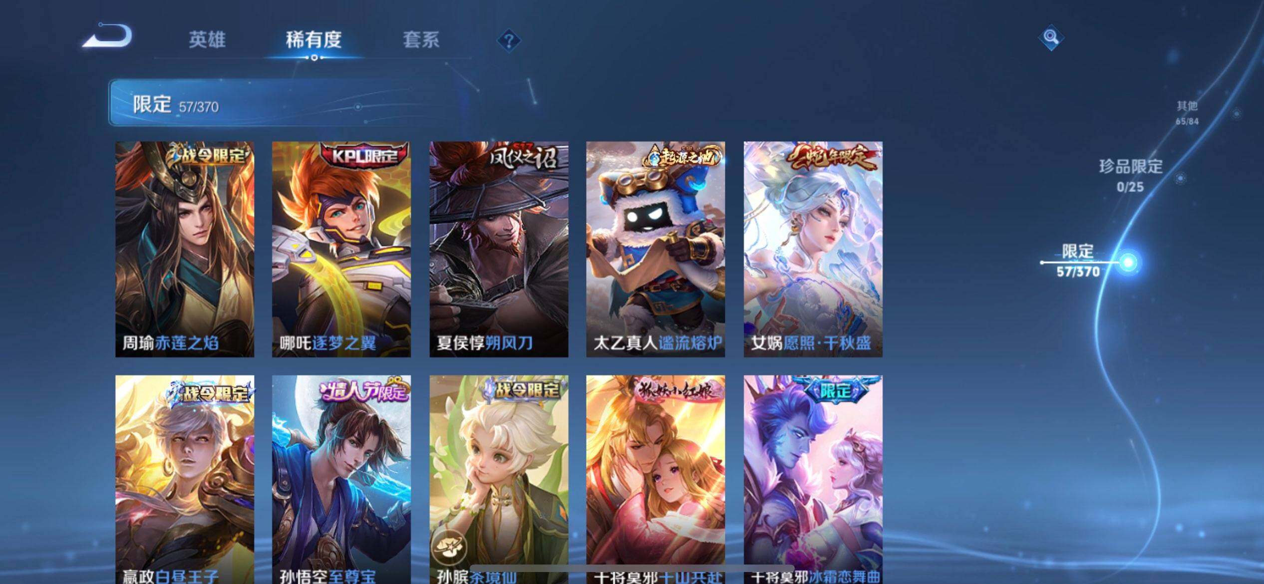 WZQM4239661王者荣耀账号详情图8