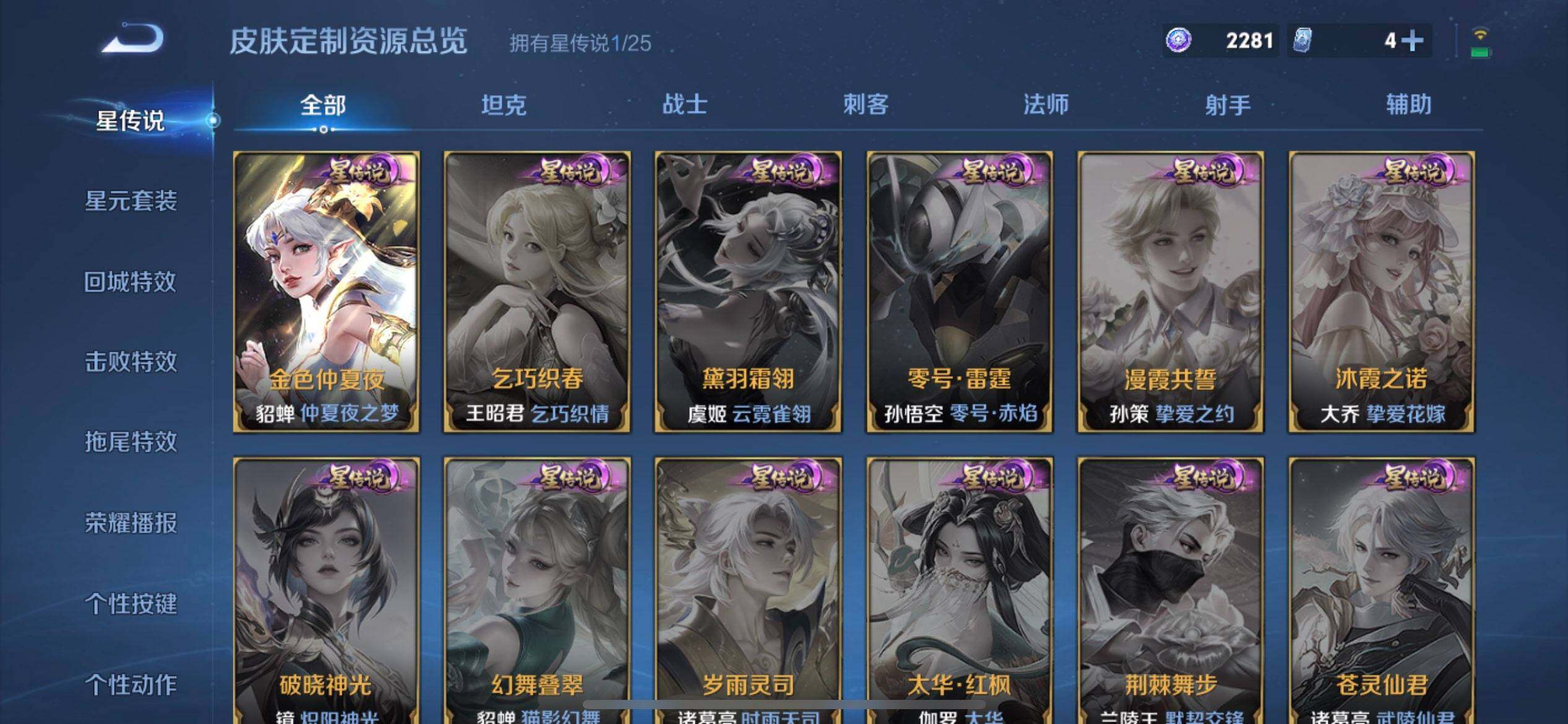 WZQM4239661王者荣耀账号详情图9