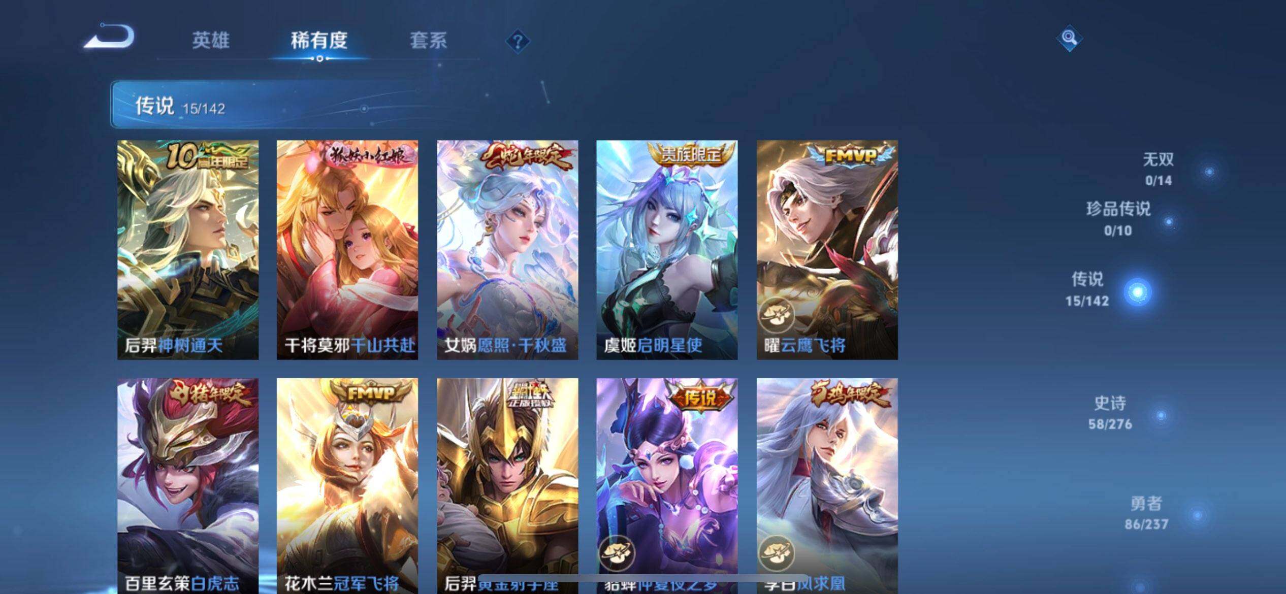 WZQM4239661王者荣耀账号详情图10