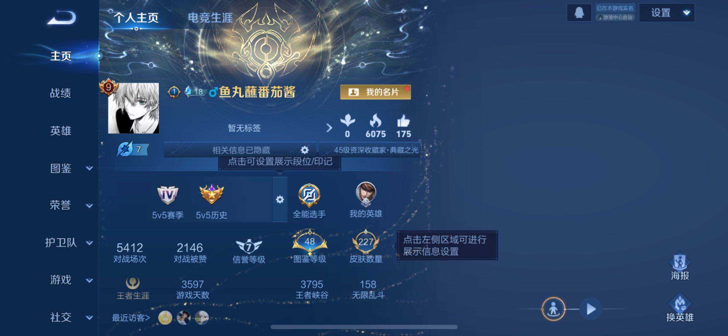 WZQM4239661王者荣耀账号详情图3