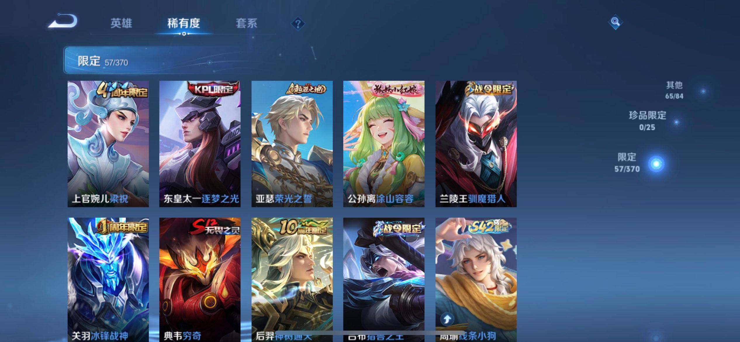 WZQM4239661王者荣耀账号详情图12