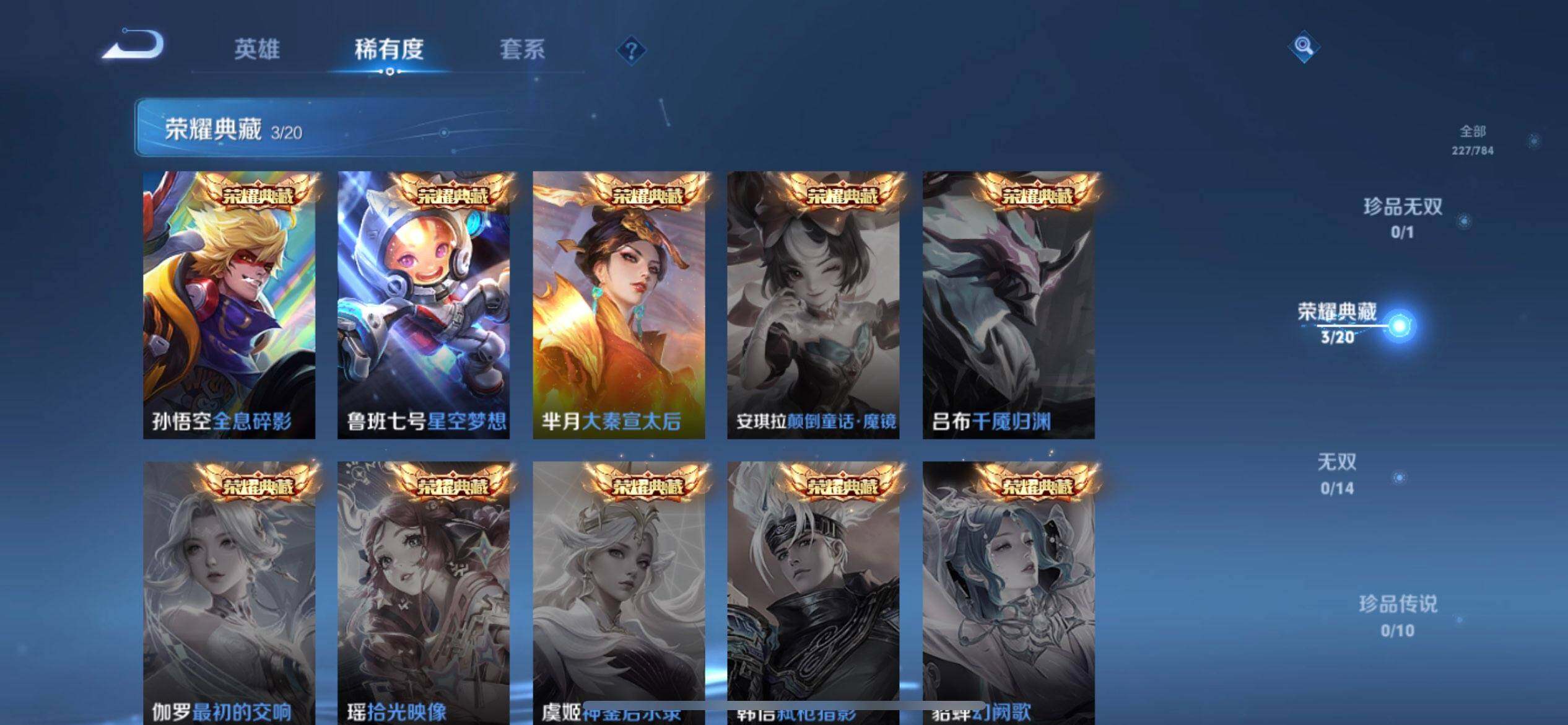 WZQM4239661王者荣耀账号详情图13