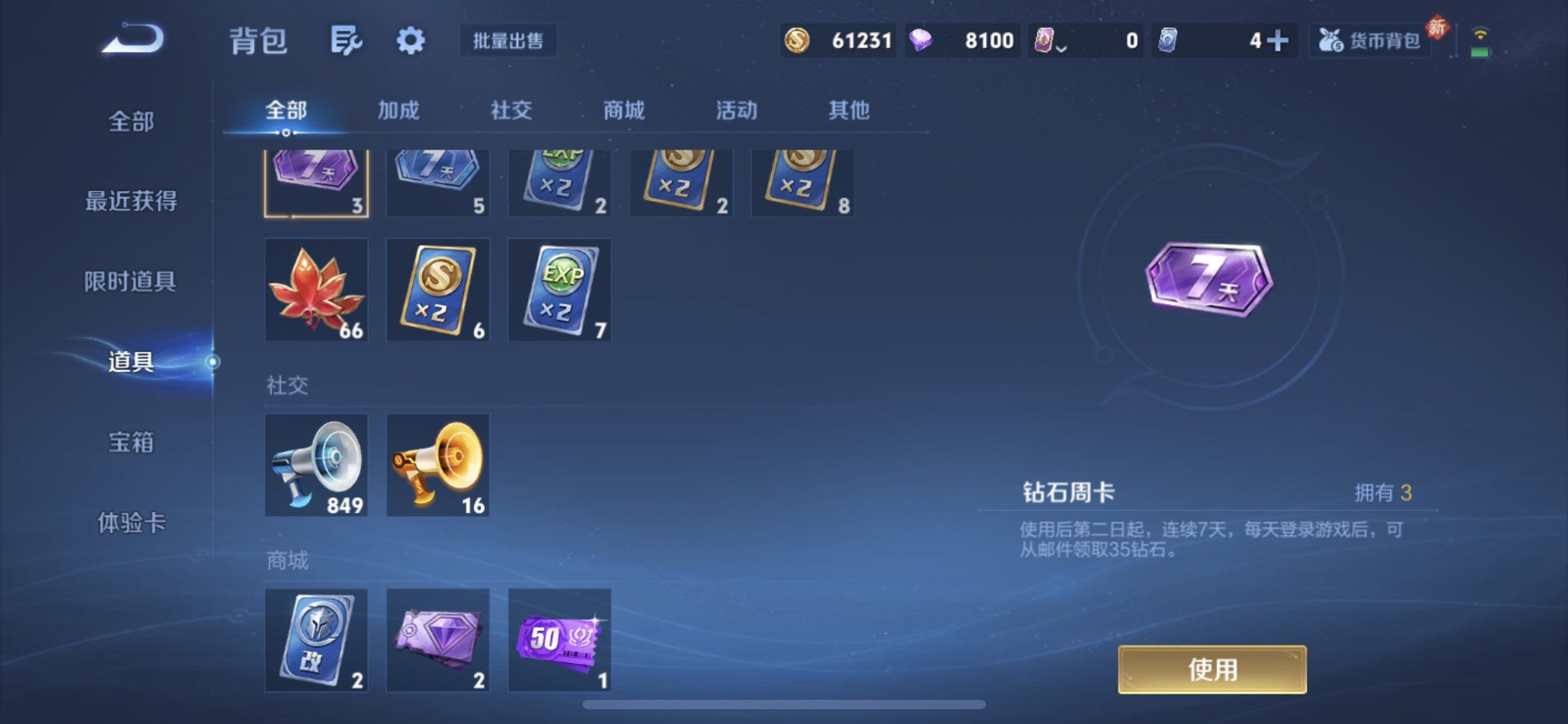 WZQM4239661王者荣耀账号详情图14