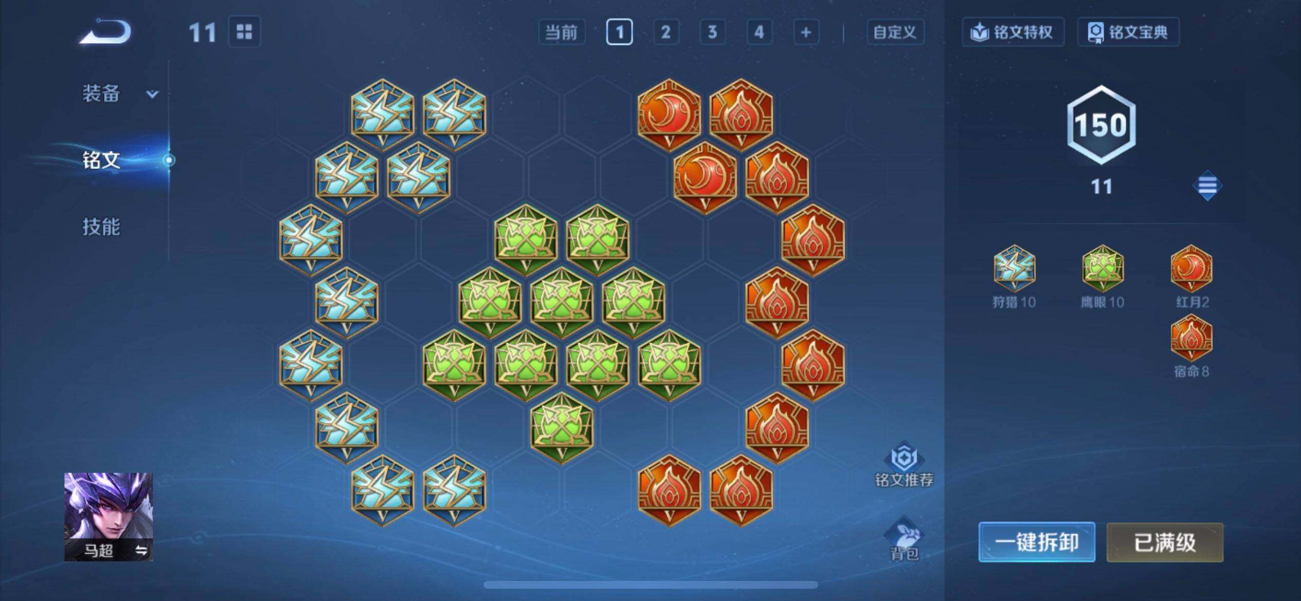 WZQM4239661王者荣耀账号详情图15