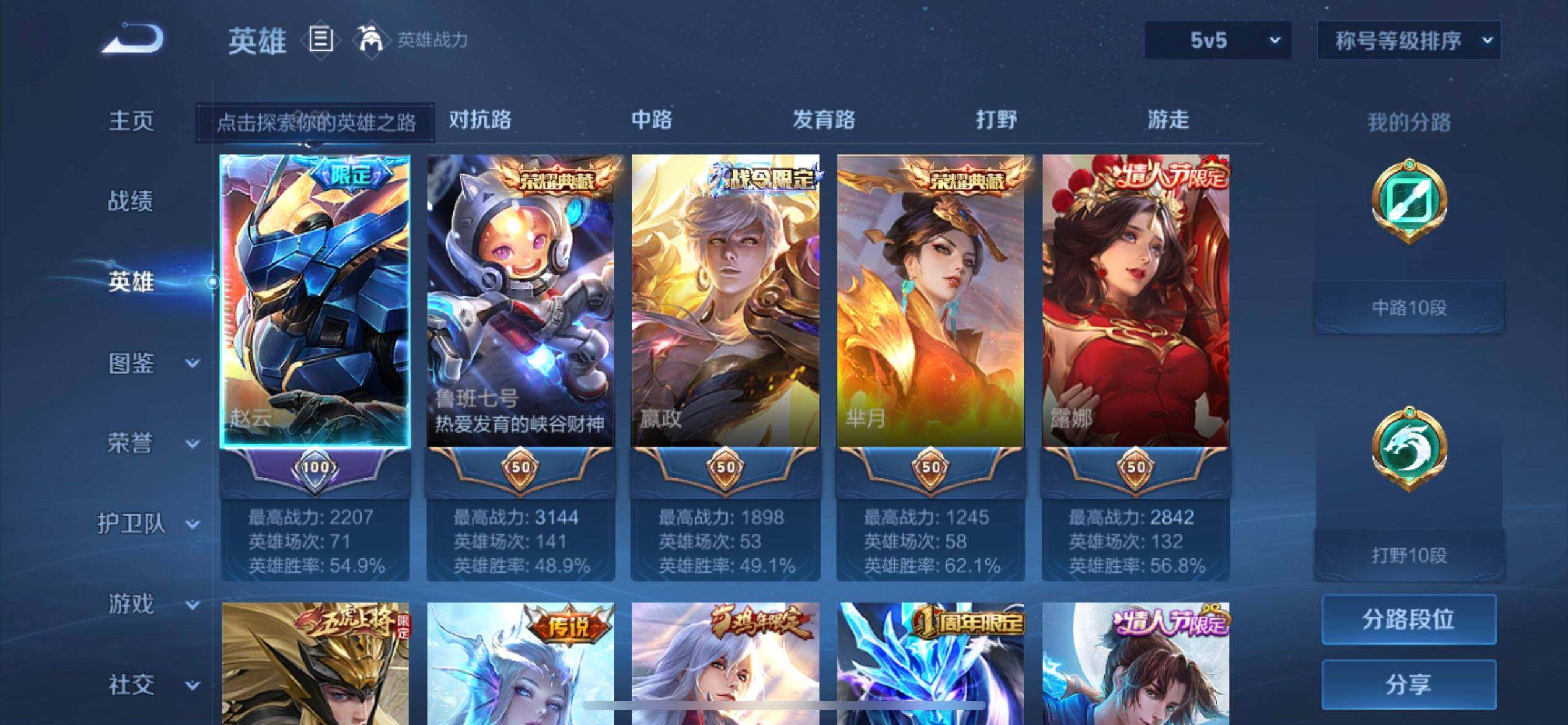 WZQM4239661王者荣耀账号详情图16