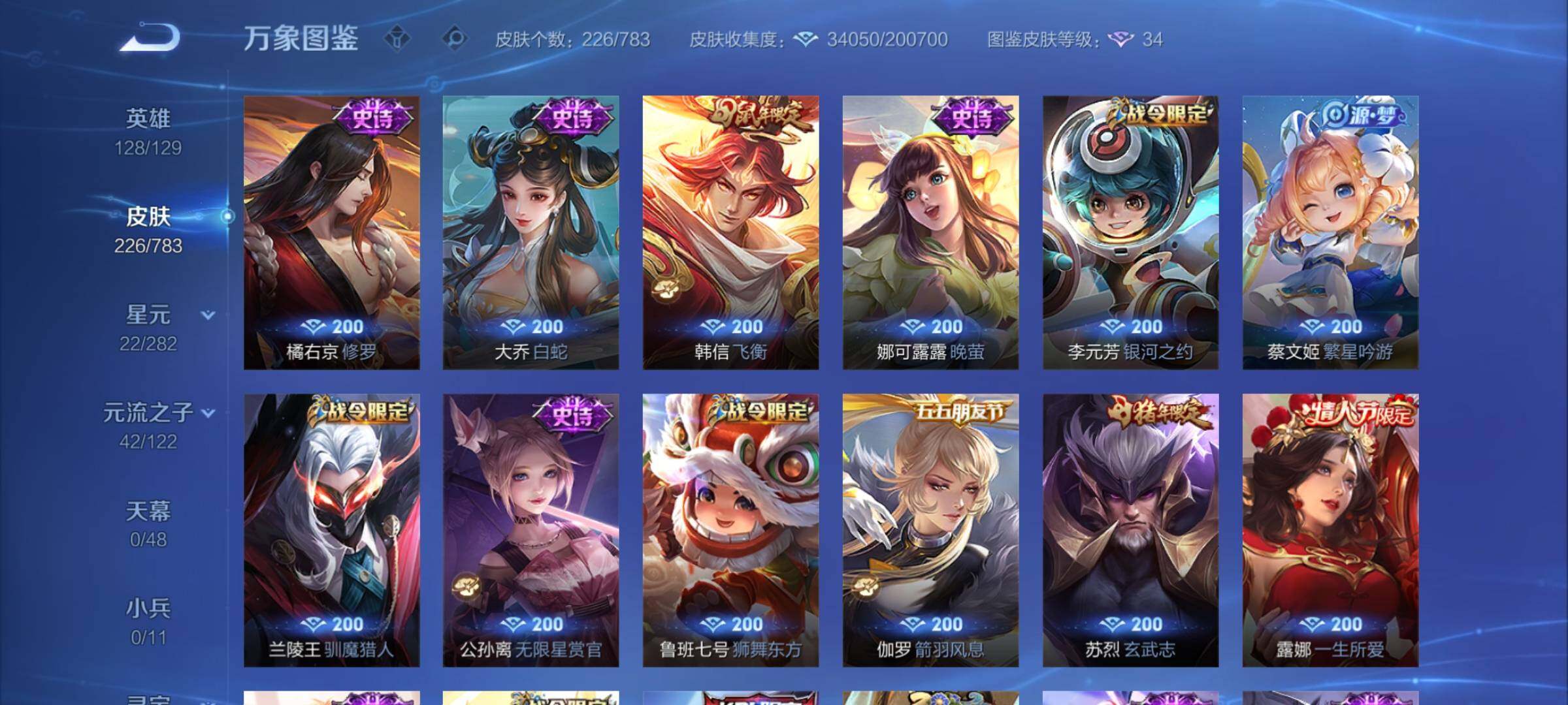 WZCMY4238917王者荣耀账号详情图9