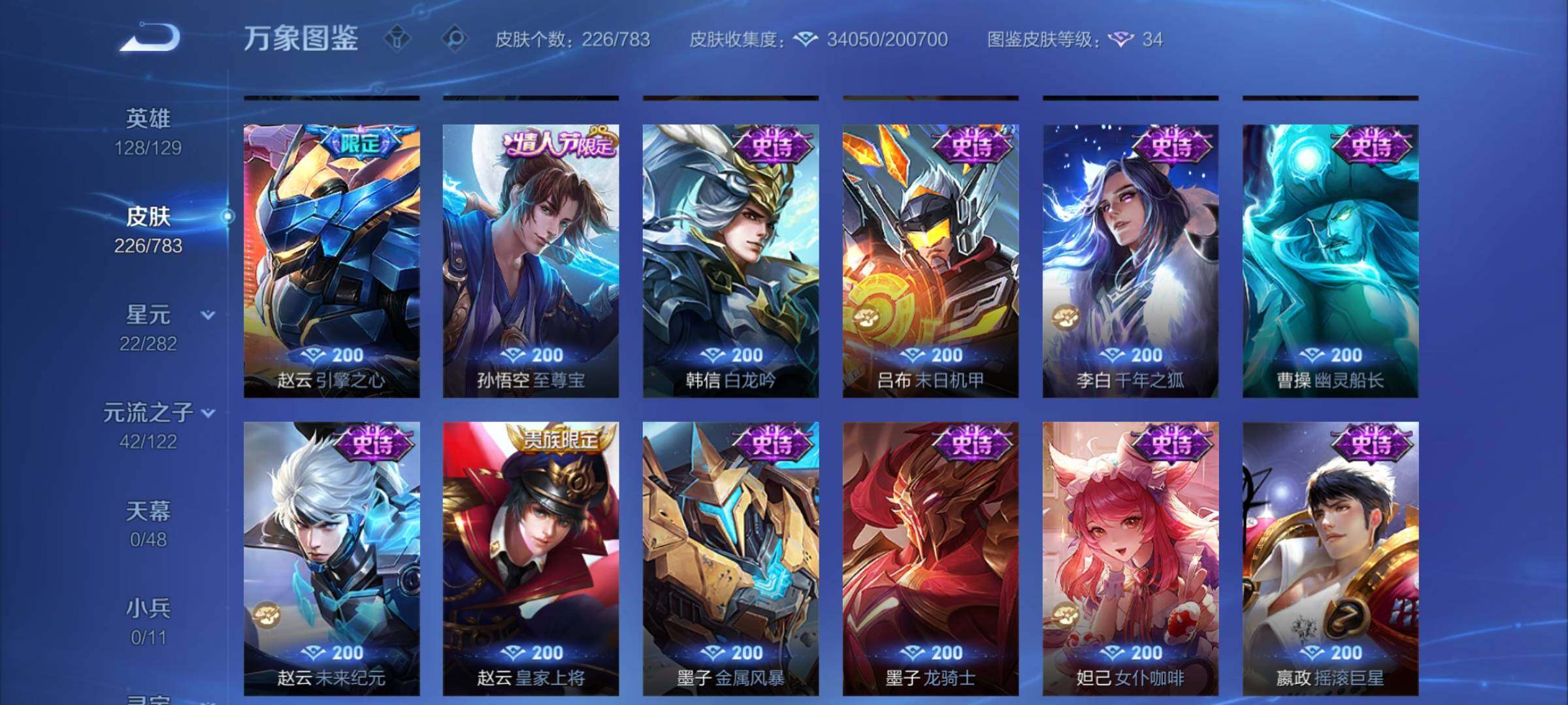 WZCMY4238917王者荣耀账号详情图10