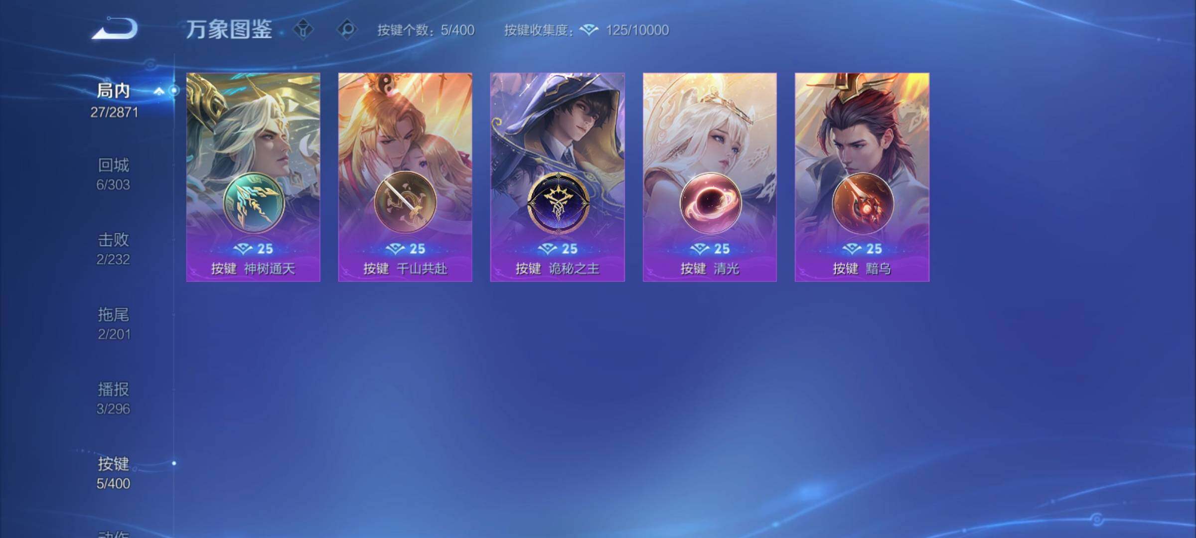 WZCMY4238428王者荣耀账号详情图9