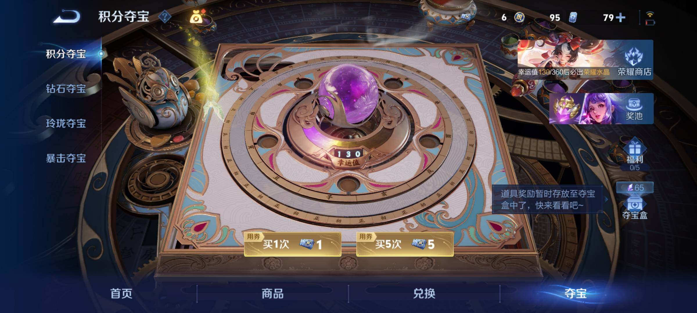 WZCMY4238917王者荣耀账号详情图13