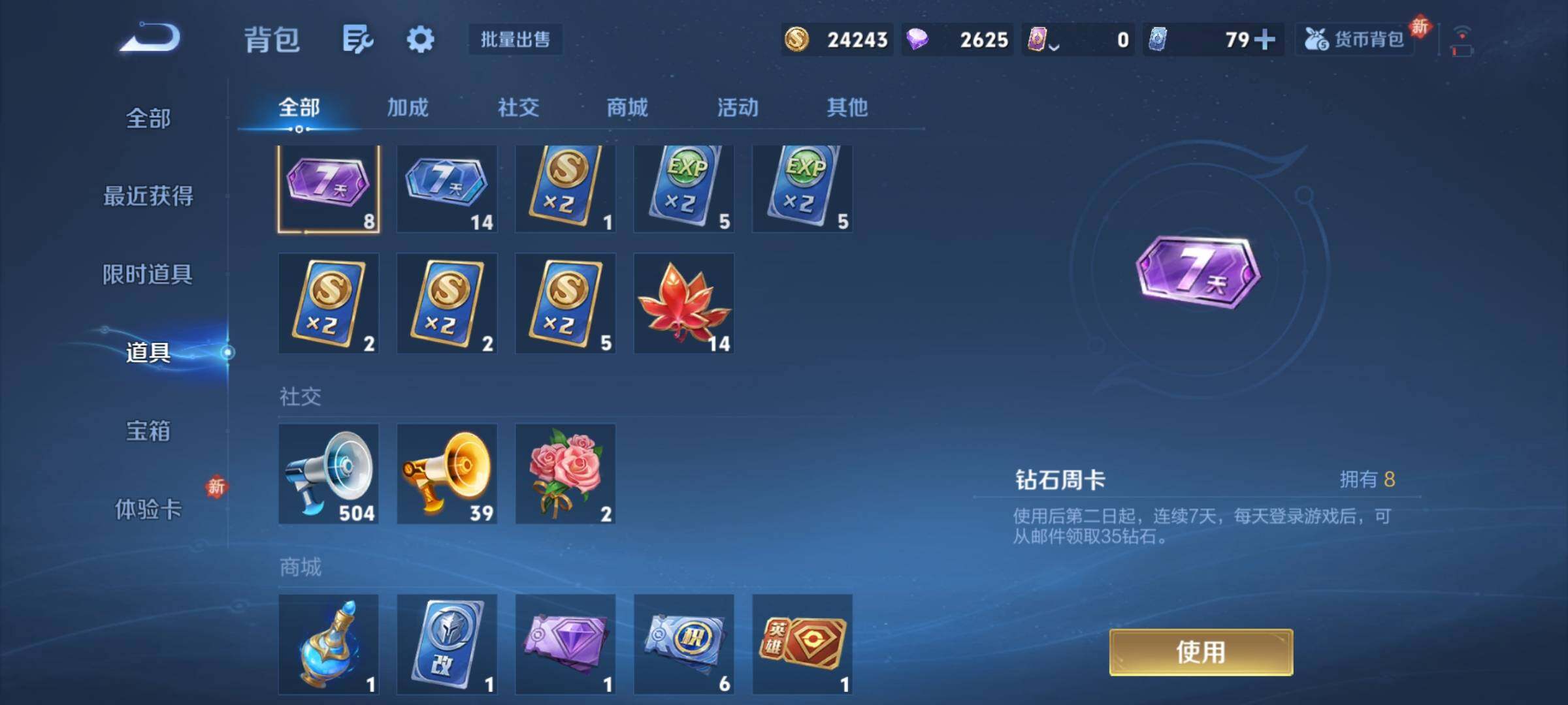 WZCMY4238917王者荣耀账号详情图14