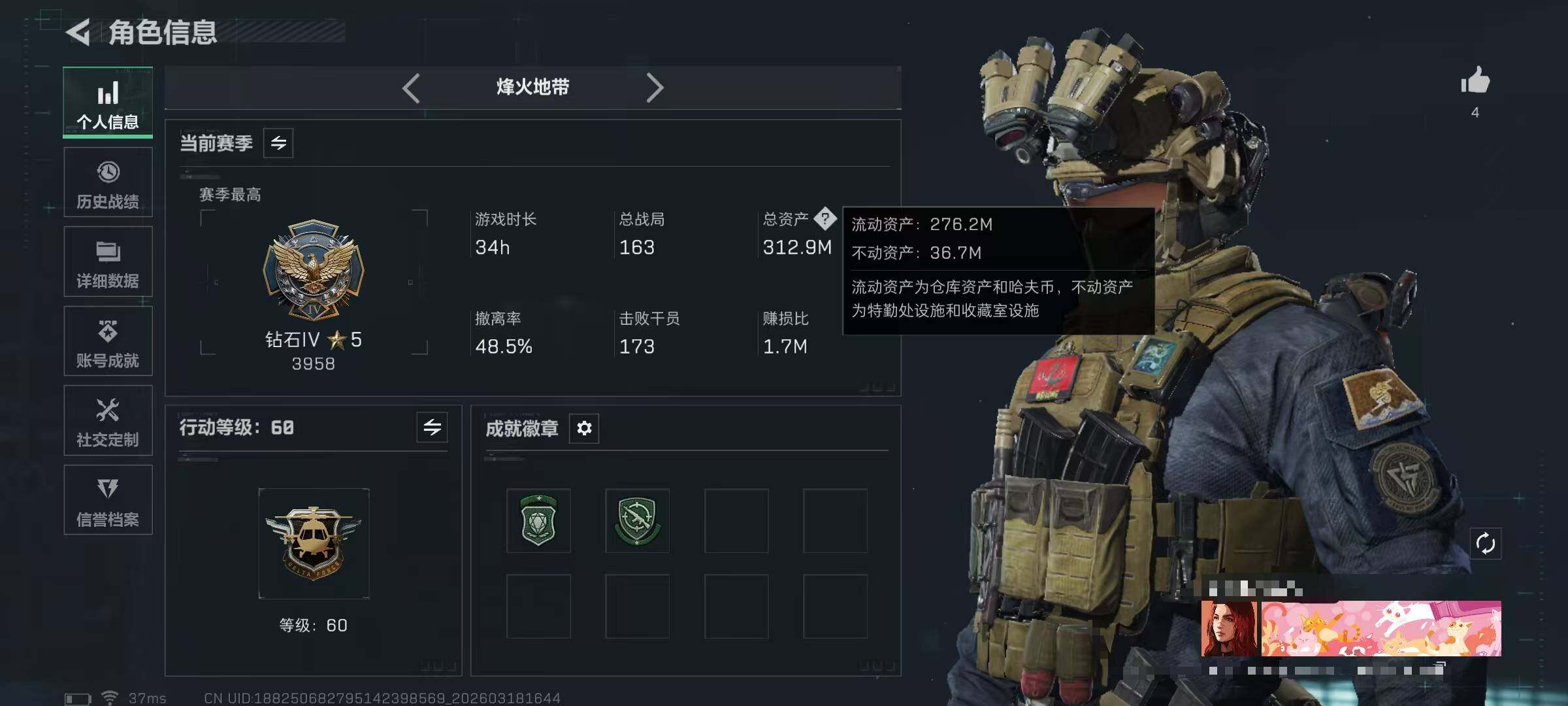 SJZEY473079三角洲行动账号详情图6