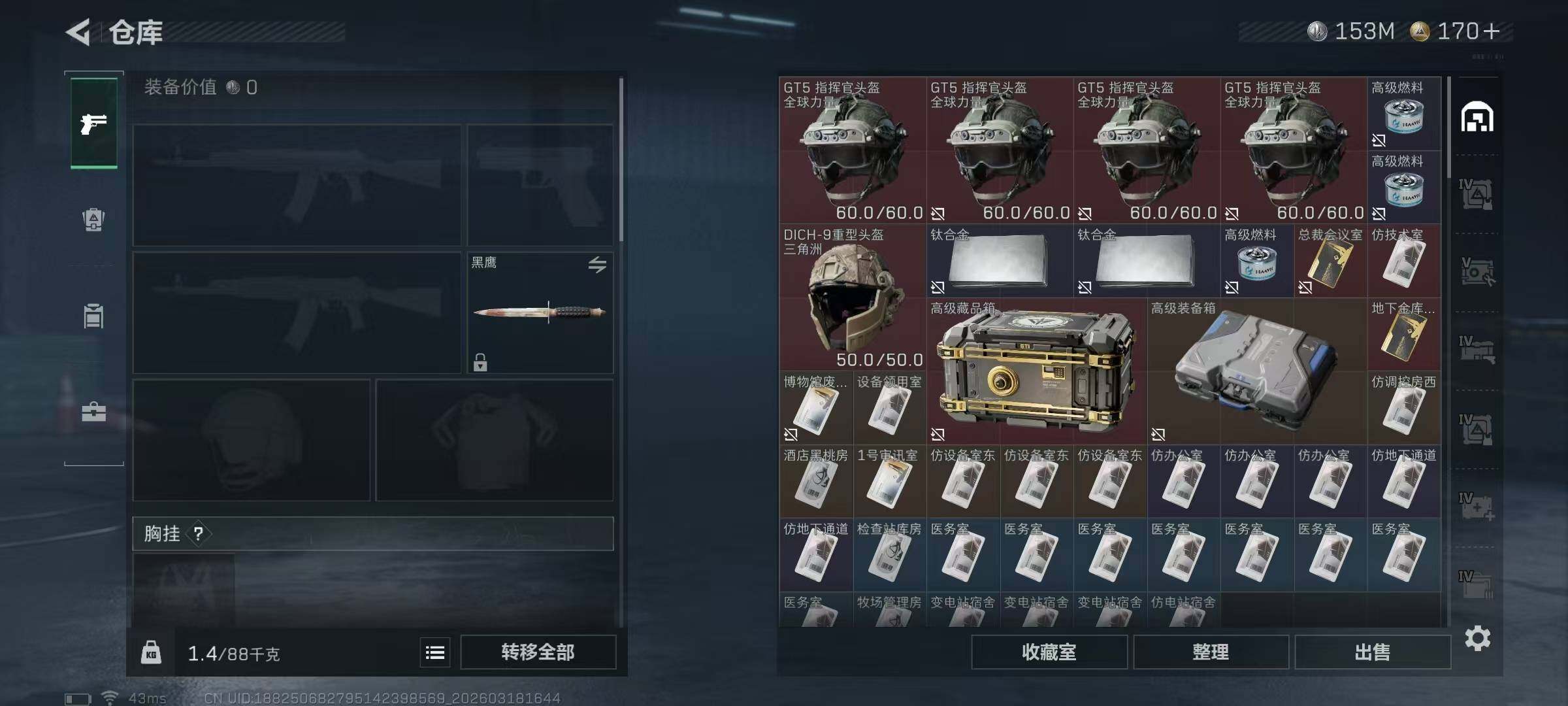 SJZEY473079三角洲行动账号详情图16