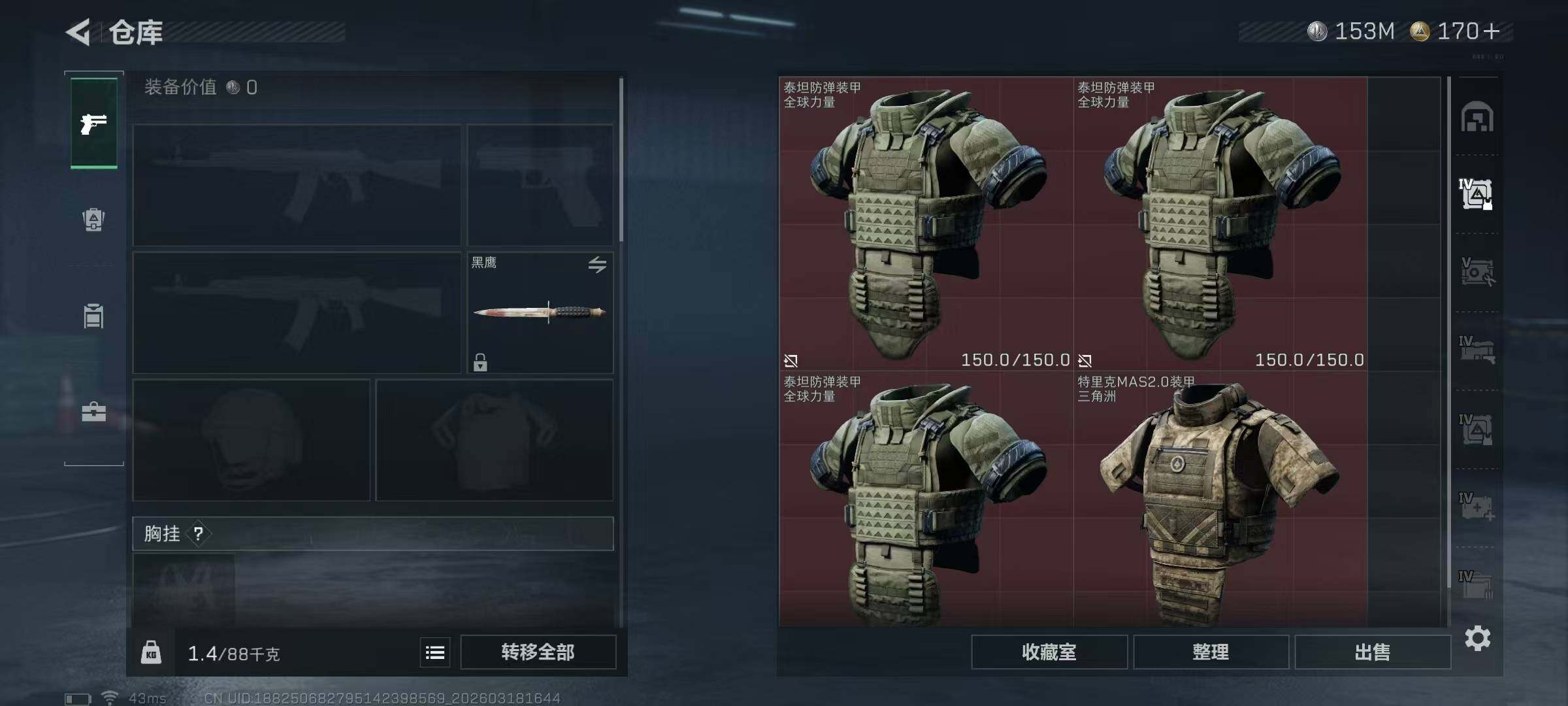 SJZEY473079三角洲行动账号详情图17