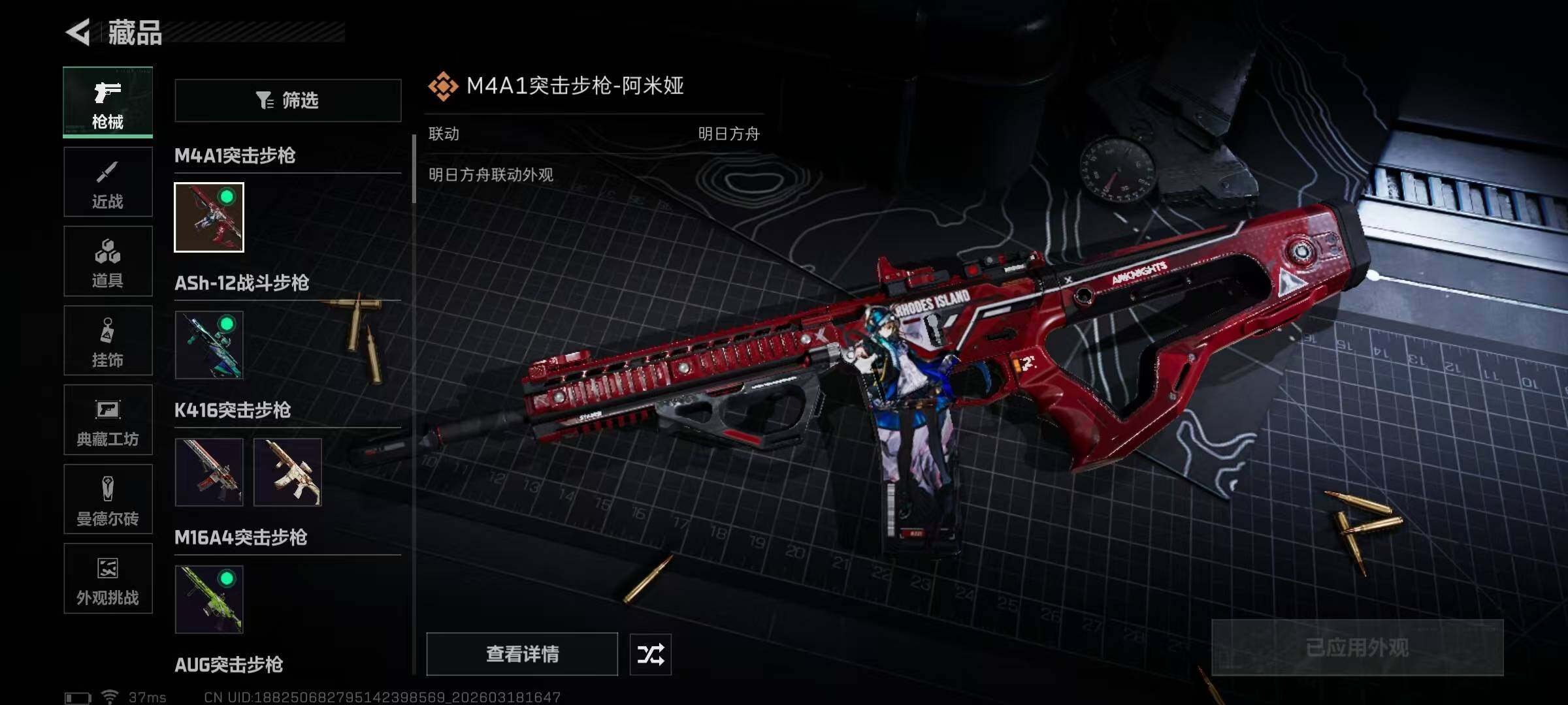 SJZEY473079三角洲行动账号详情图19