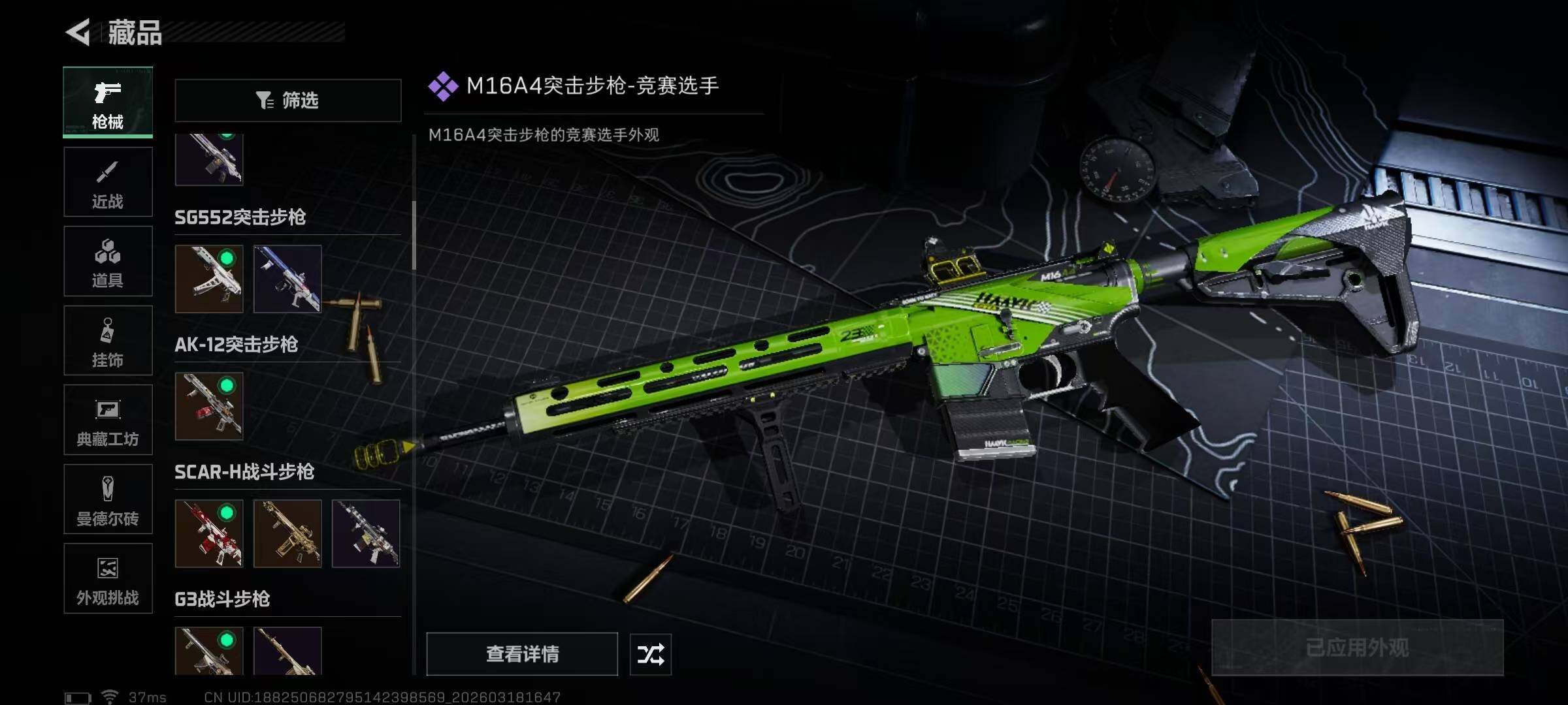 SJZEY473079三角洲行动账号详情图20