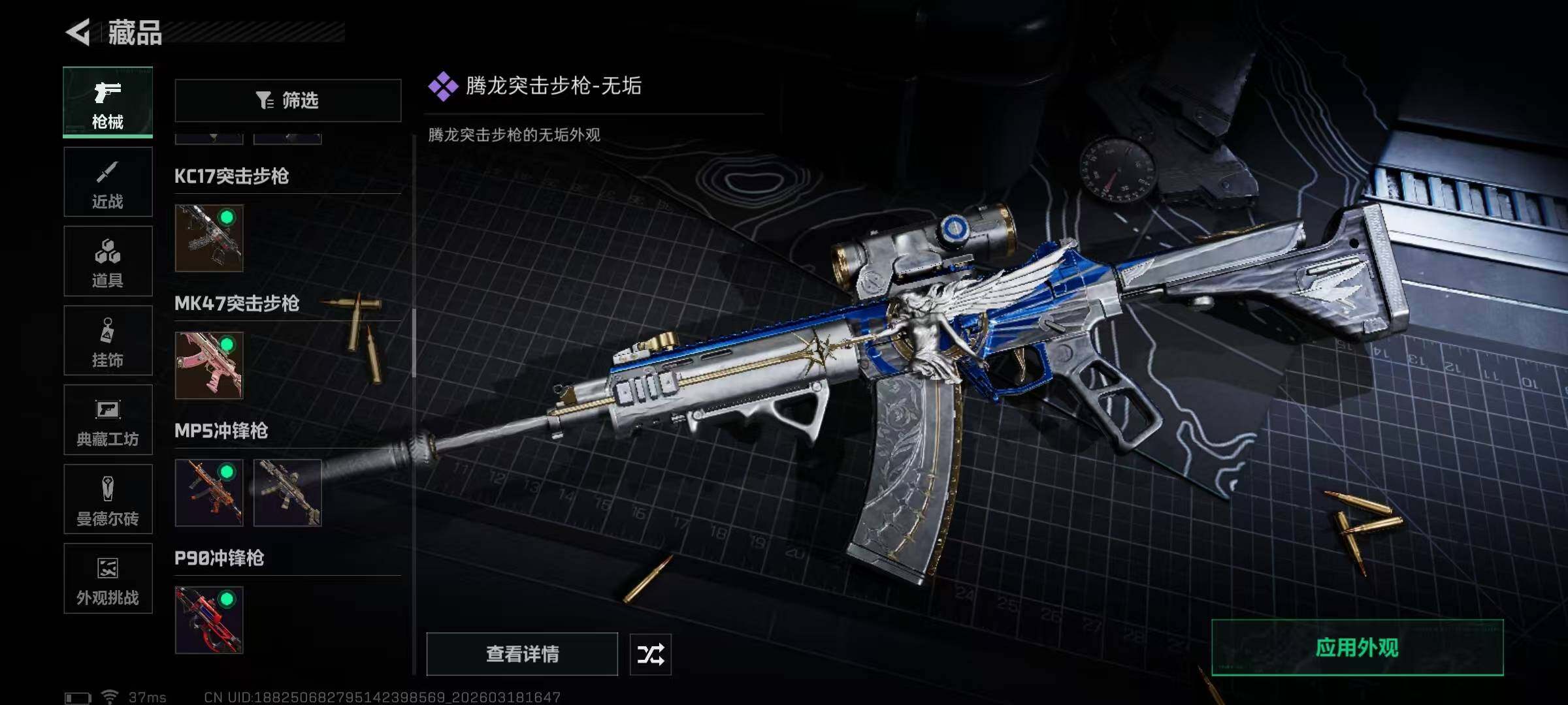 SJZEY473079三角洲行动账号详情图22