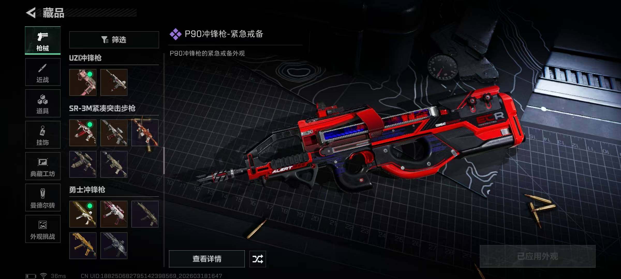 SJZEY473079三角洲行动账号详情图23