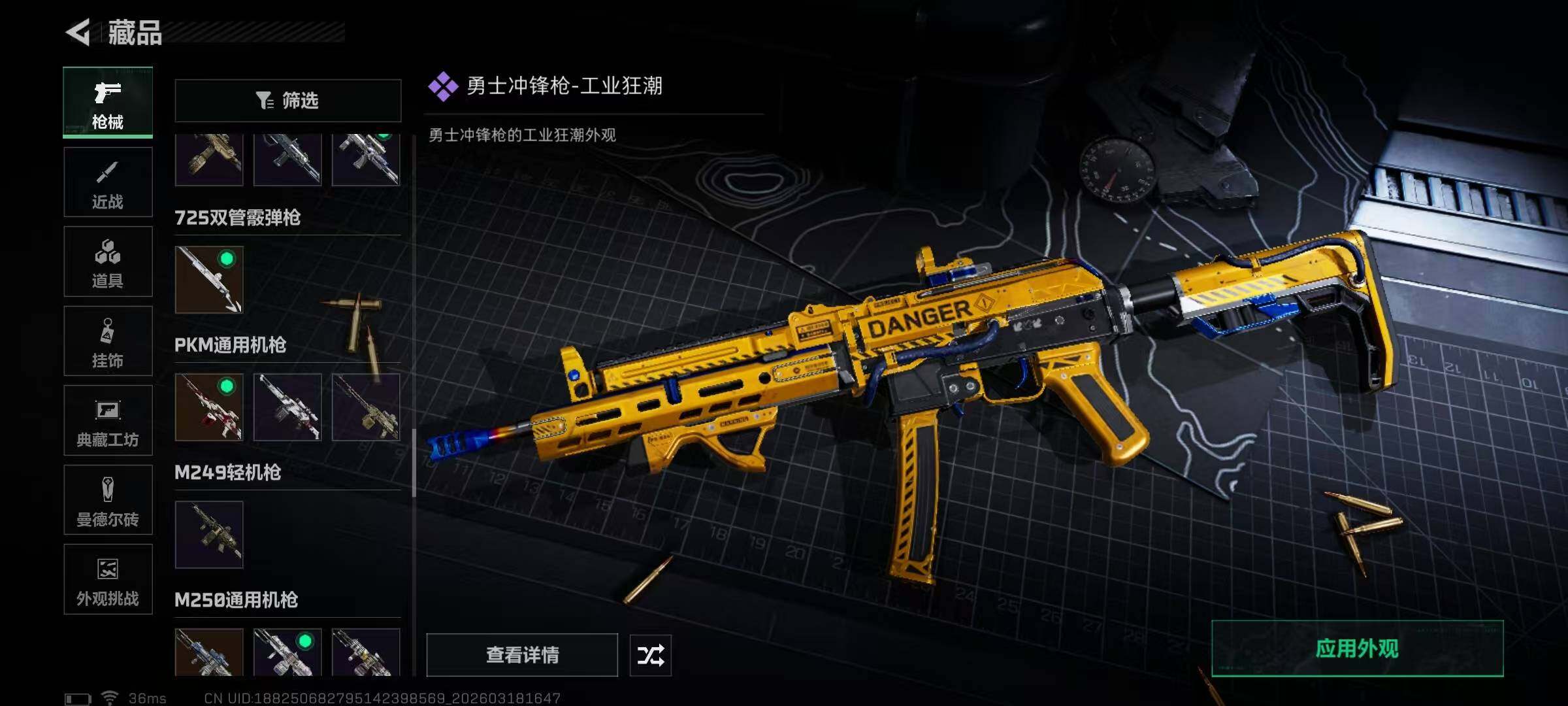 SJZEY473079三角洲行动账号详情图24