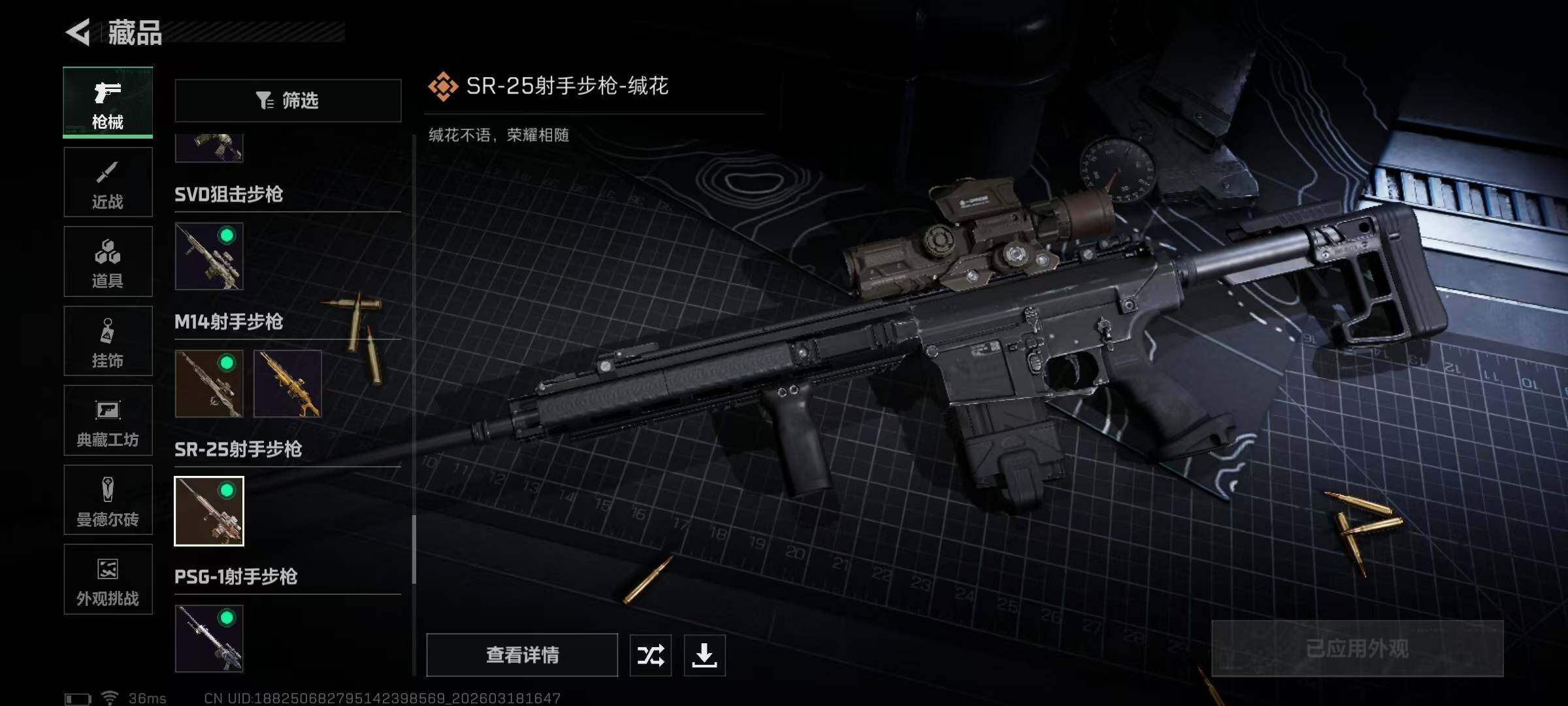 SJZEY473079三角洲行动账号详情图25