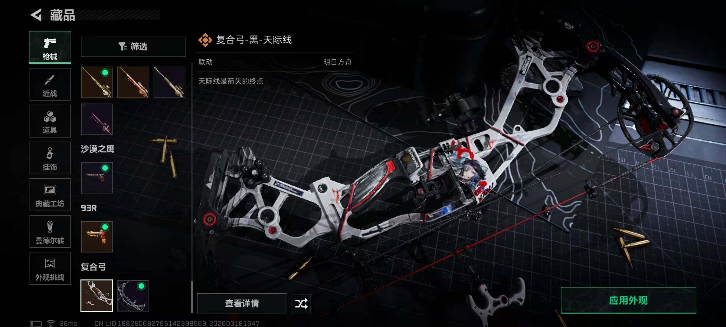 SJZEY473079三角洲行动账号详情图26