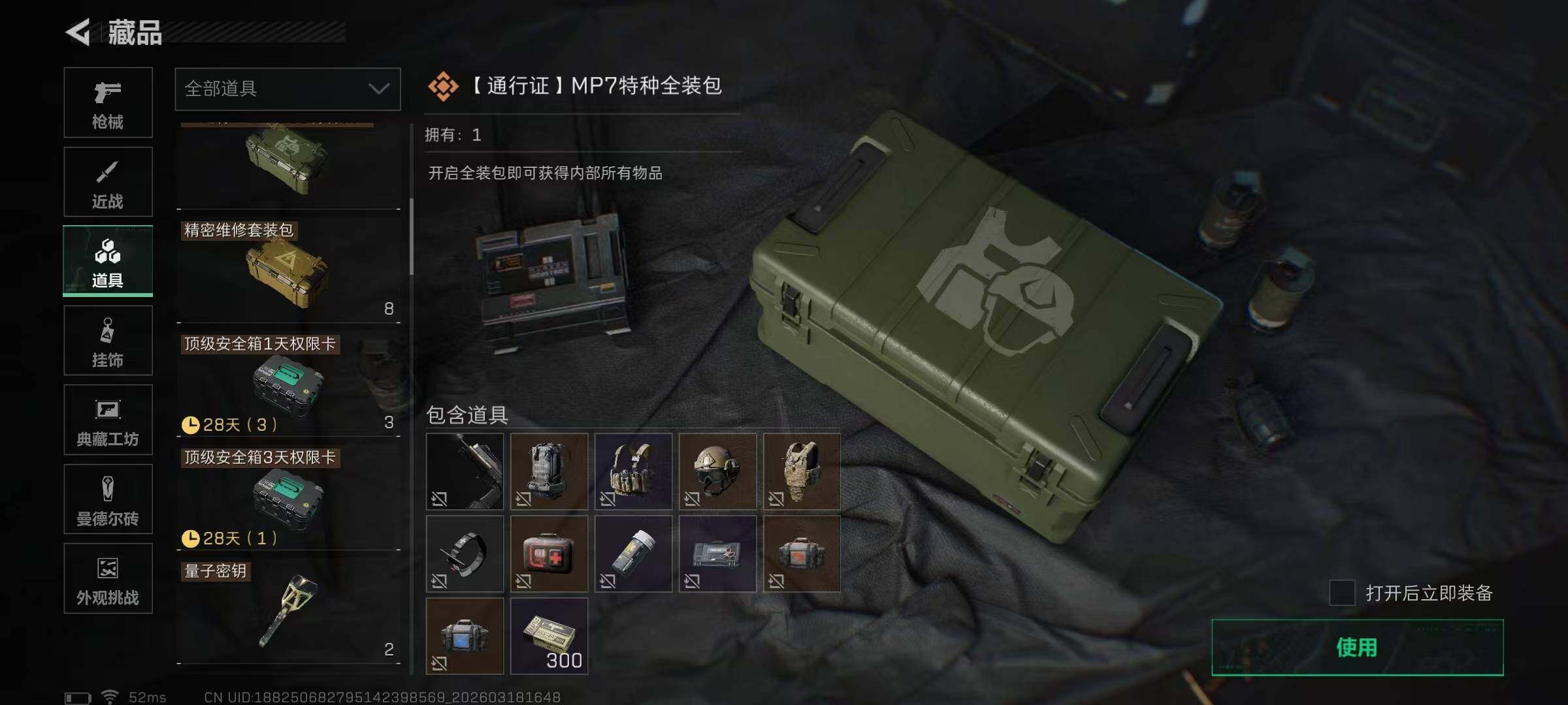 SJZEY473079三角洲行动账号详情图28