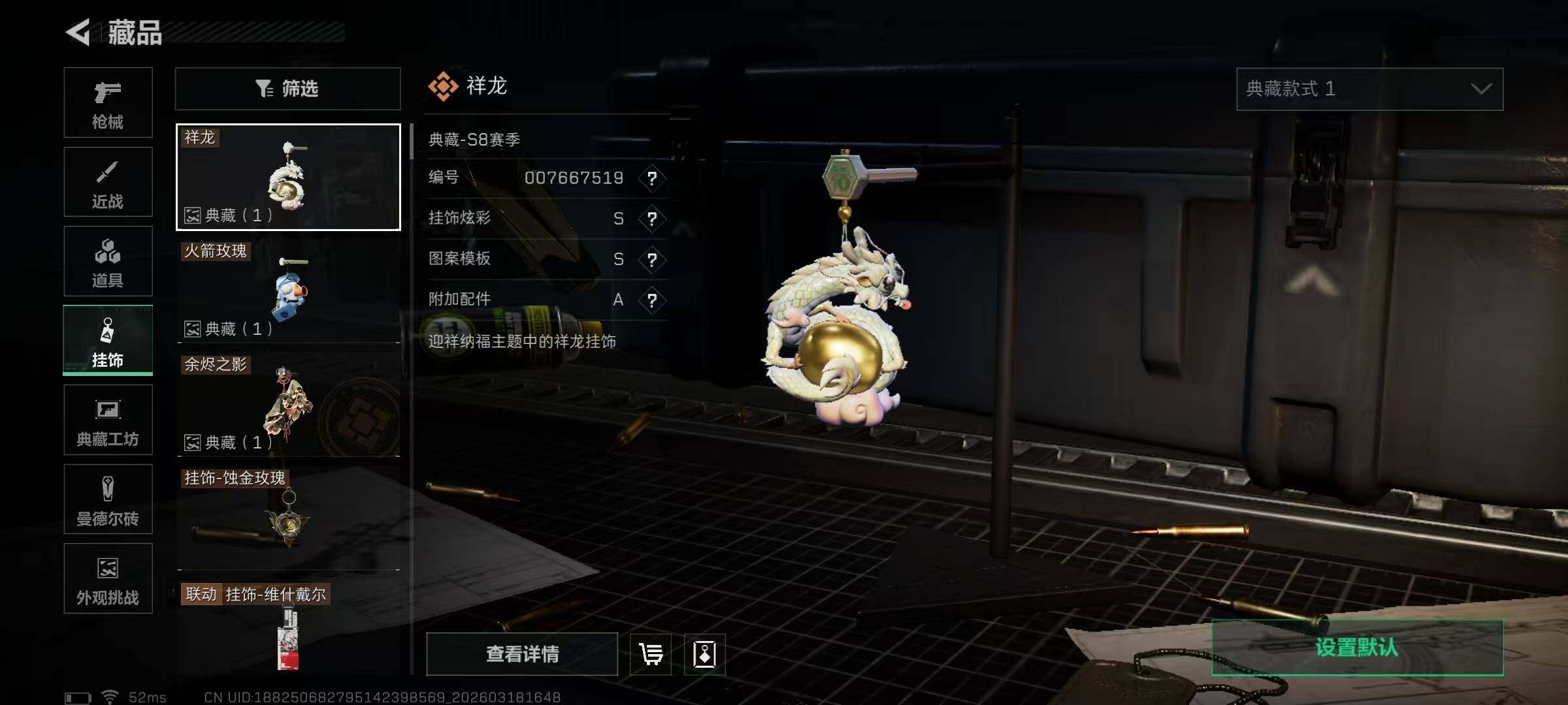 SJZEY473079三角洲行动账号详情图29