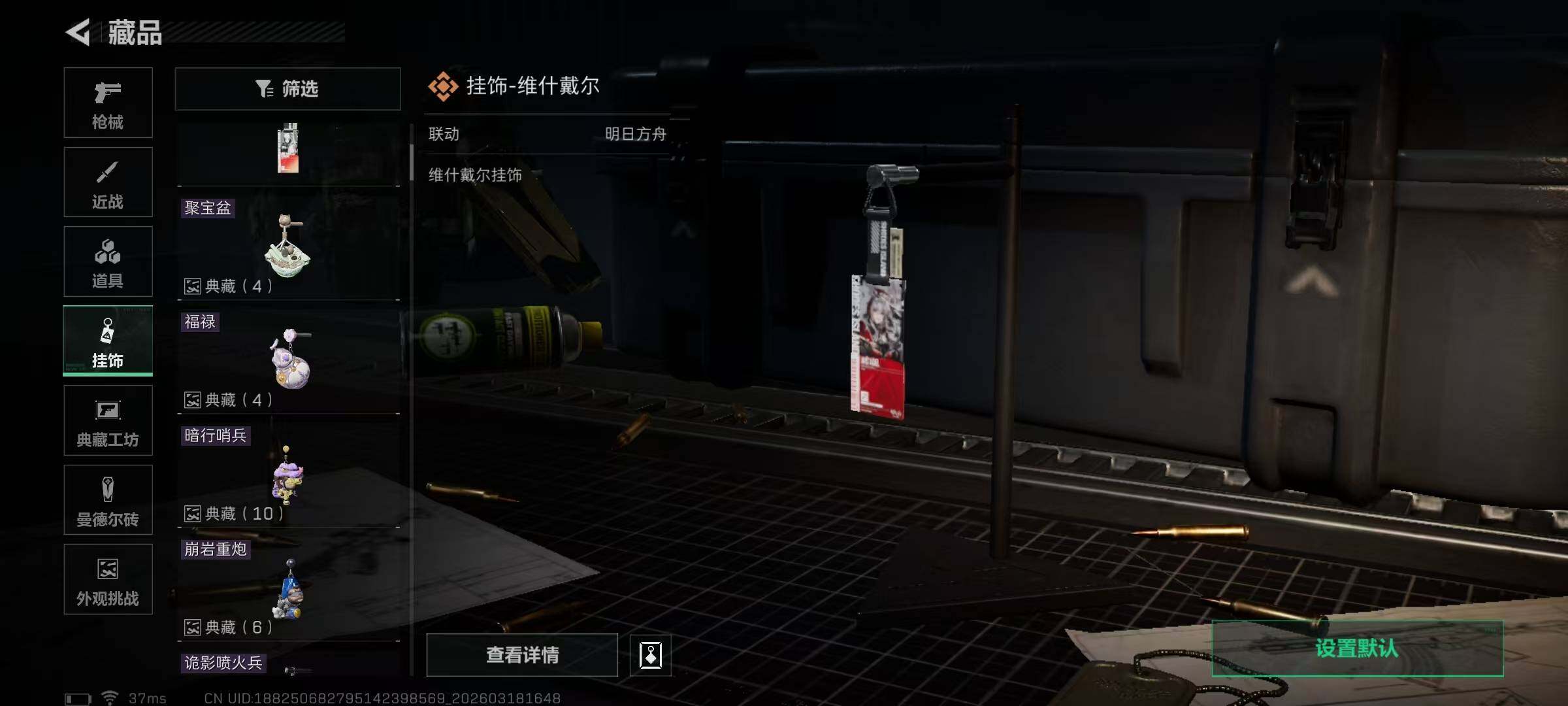 SJZEY473079三角洲行动账号详情图30