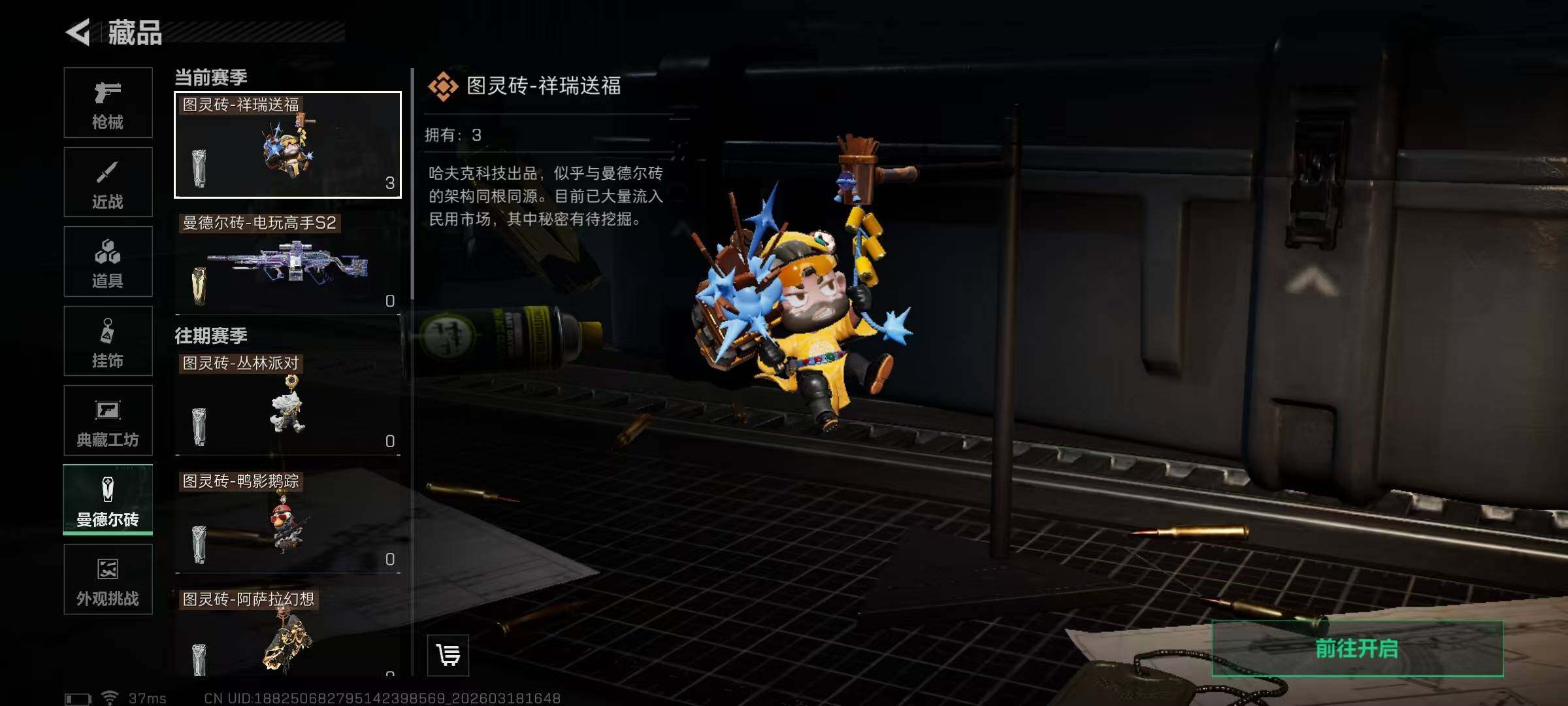 SJZEY473079三角洲行动账号详情图31