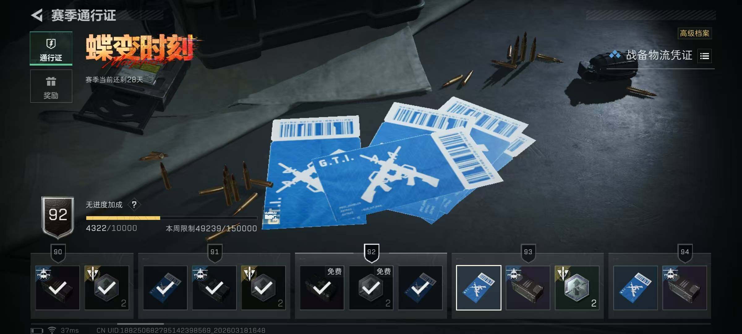 SJZEY473079三角洲行动账号详情图32