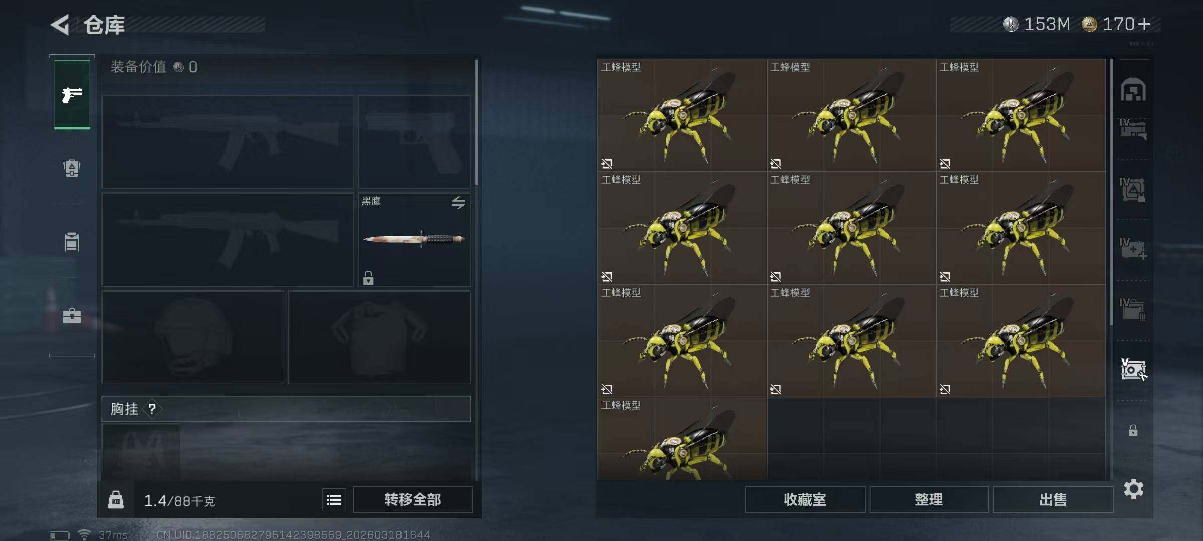 SJZEY473079三角洲行动账号详情图35