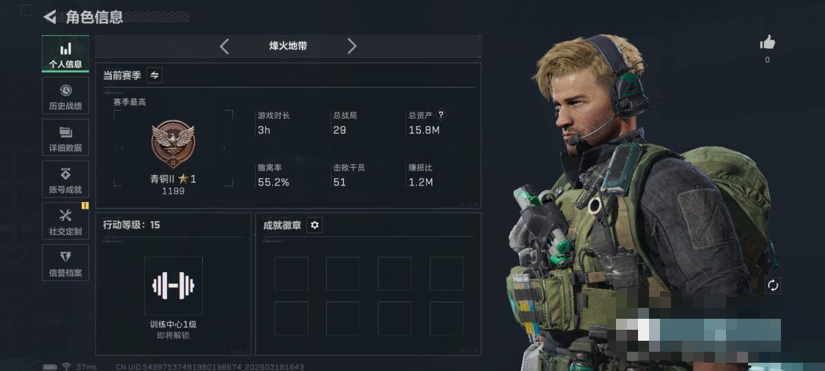 SJZEY473119三角洲行动账号详情图3