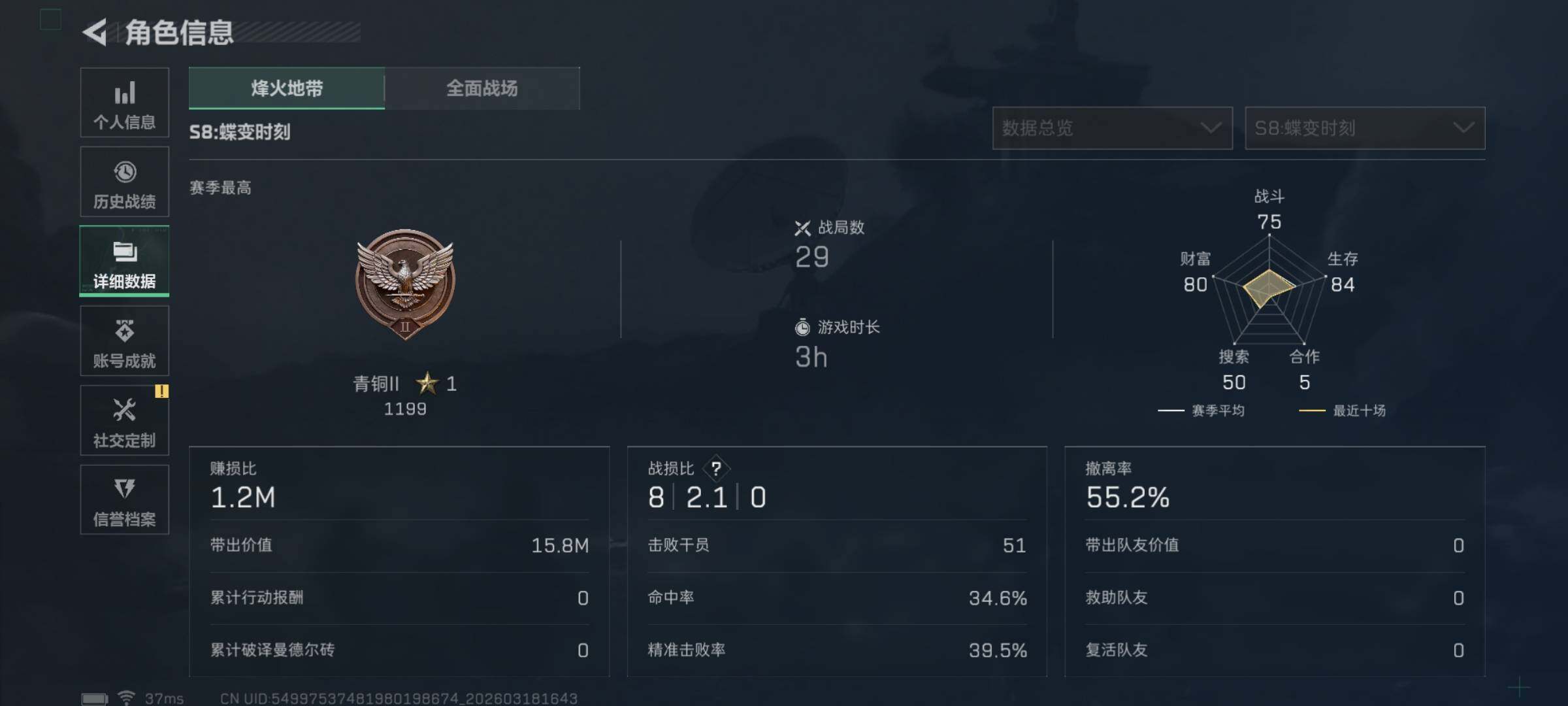 SJZEY473119三角洲行动账号详情图4