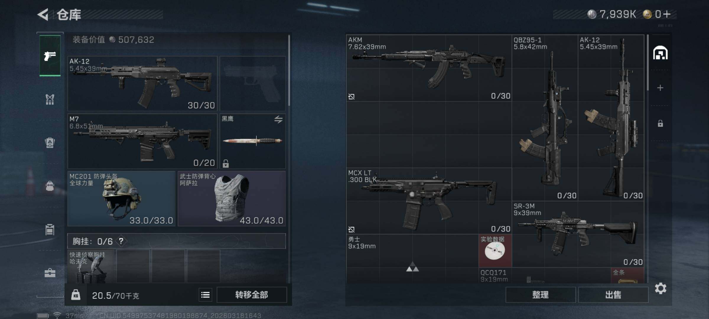 SJZEY473119三角洲行动账号详情图5