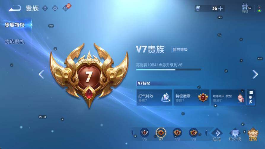 WZLX4237751王者荣耀账号详情图6