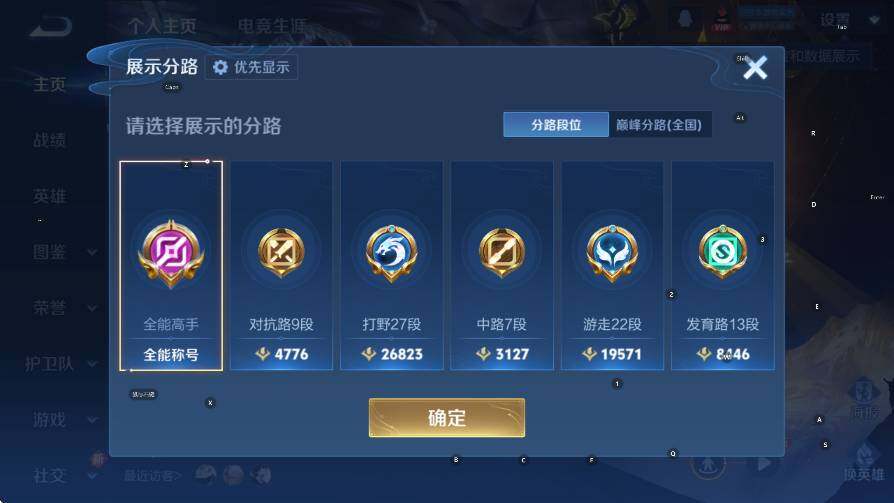 WZLX4237751王者荣耀账号详情图10