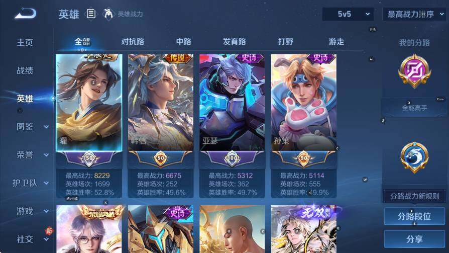 WZLX4237751王者荣耀账号详情图11