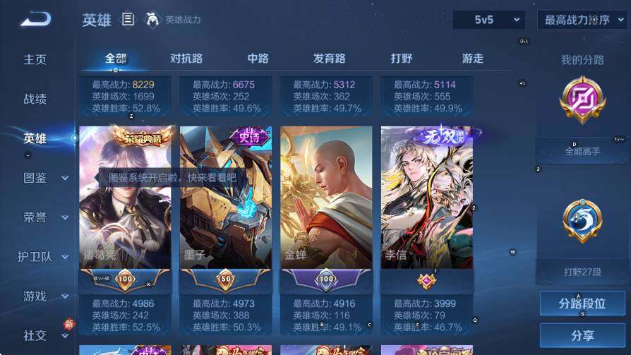 WZLX4237751王者荣耀账号详情图12