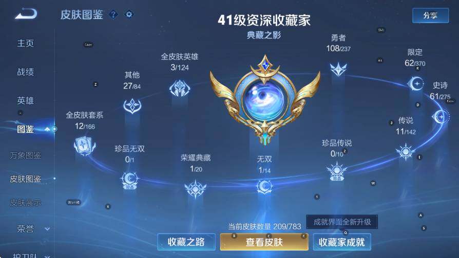 WZLX4237751王者荣耀账号详情图14