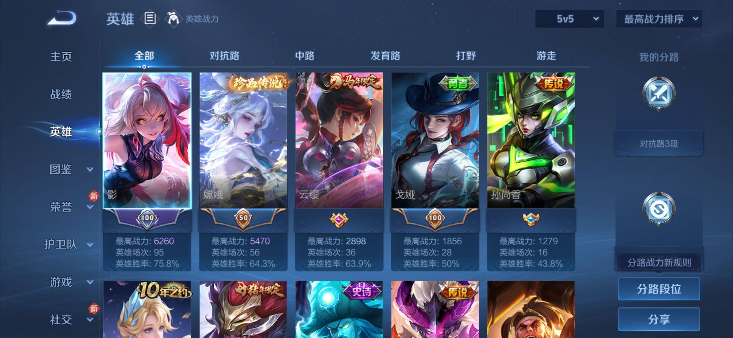 WZCMY4238432王者荣耀账号详情图3 WZCMY4238432王者荣耀账号详情图3