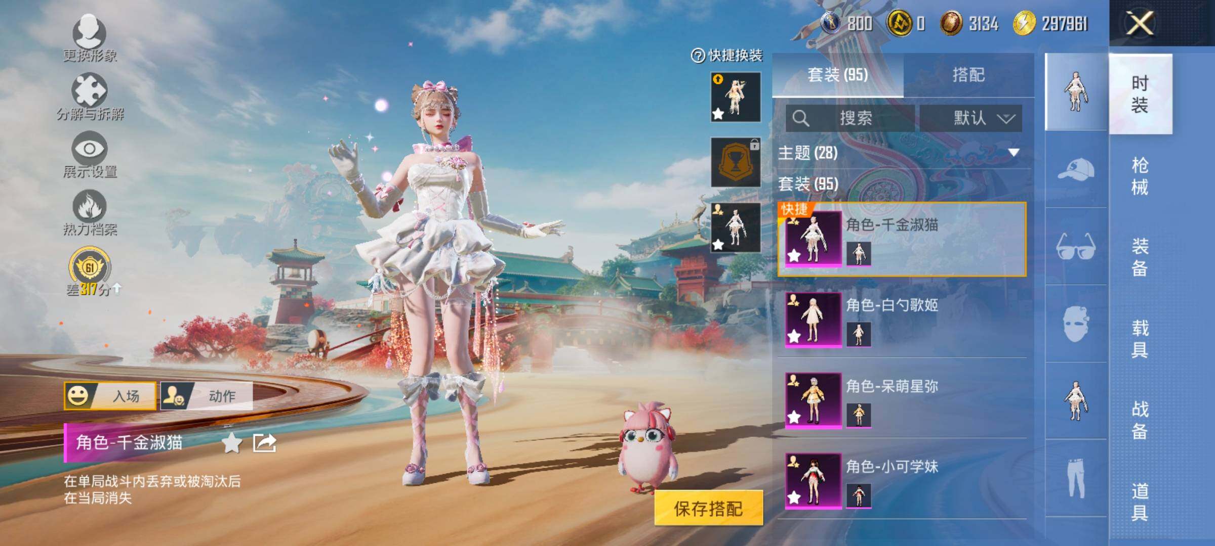 HPLX4132859和平精英账号详情图6 HPLX4132859和平精英账号详情图6