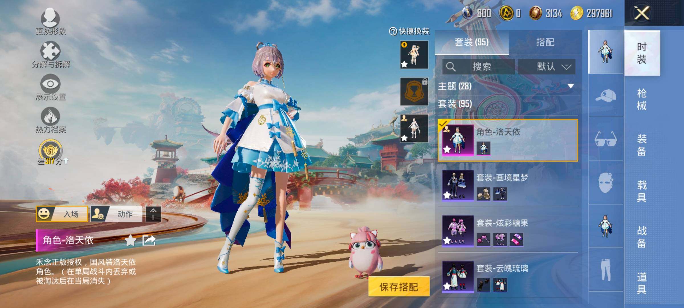 HPLX4132859和平精英账号详情图7 HPLX4132859和平精英账号详情图7