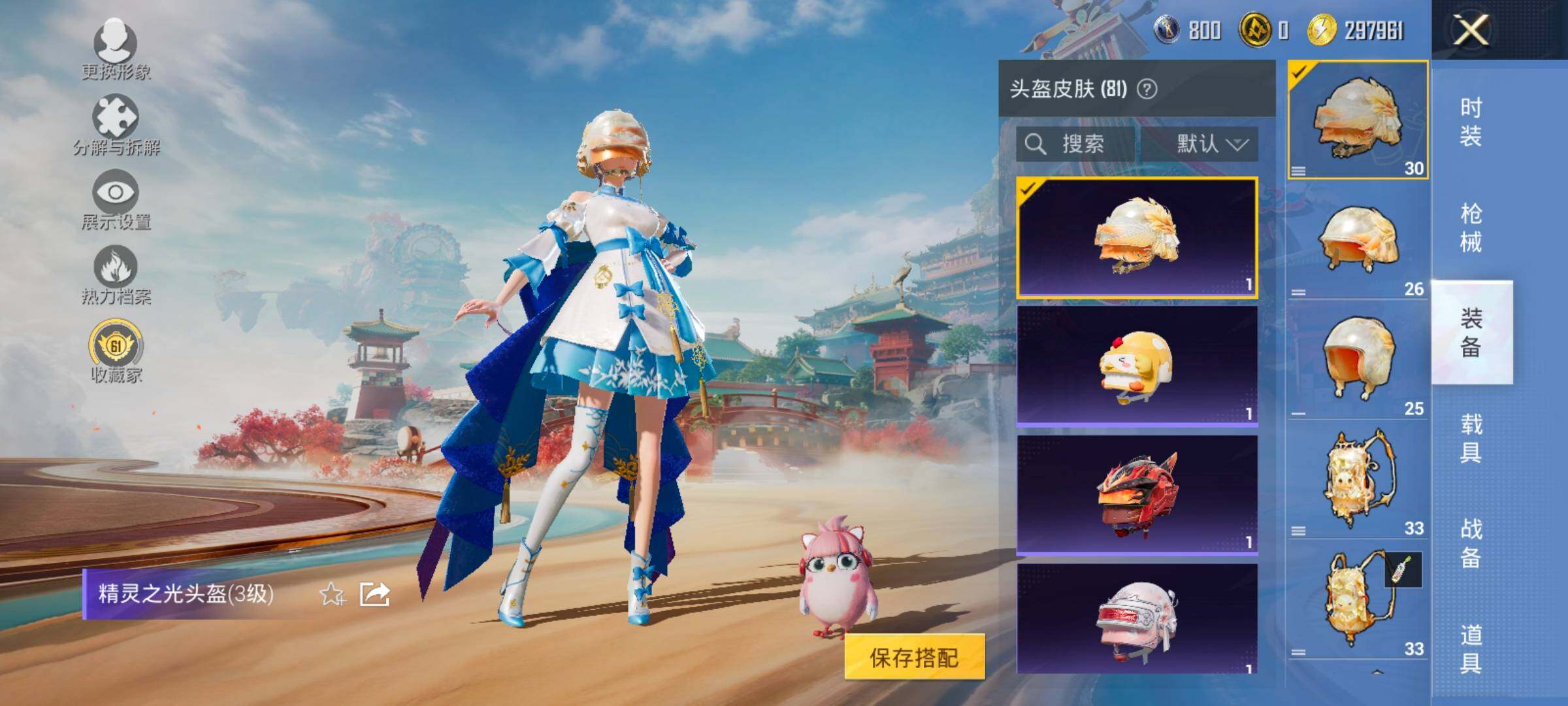 HPLX4132859和平精英账号详情图8 HPLX4132859和平精英账号详情图8