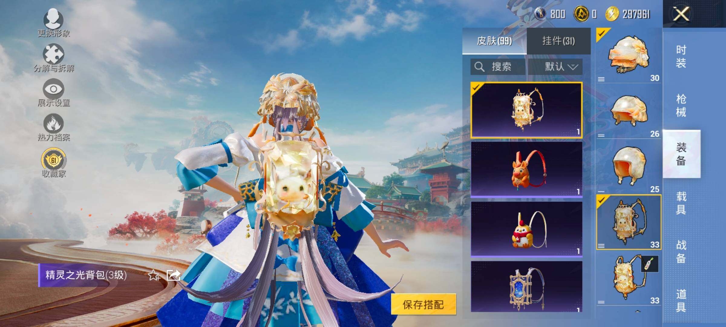 HPLX4132859和平精英账号详情图9 HPLX4132859和平精英账号详情图9