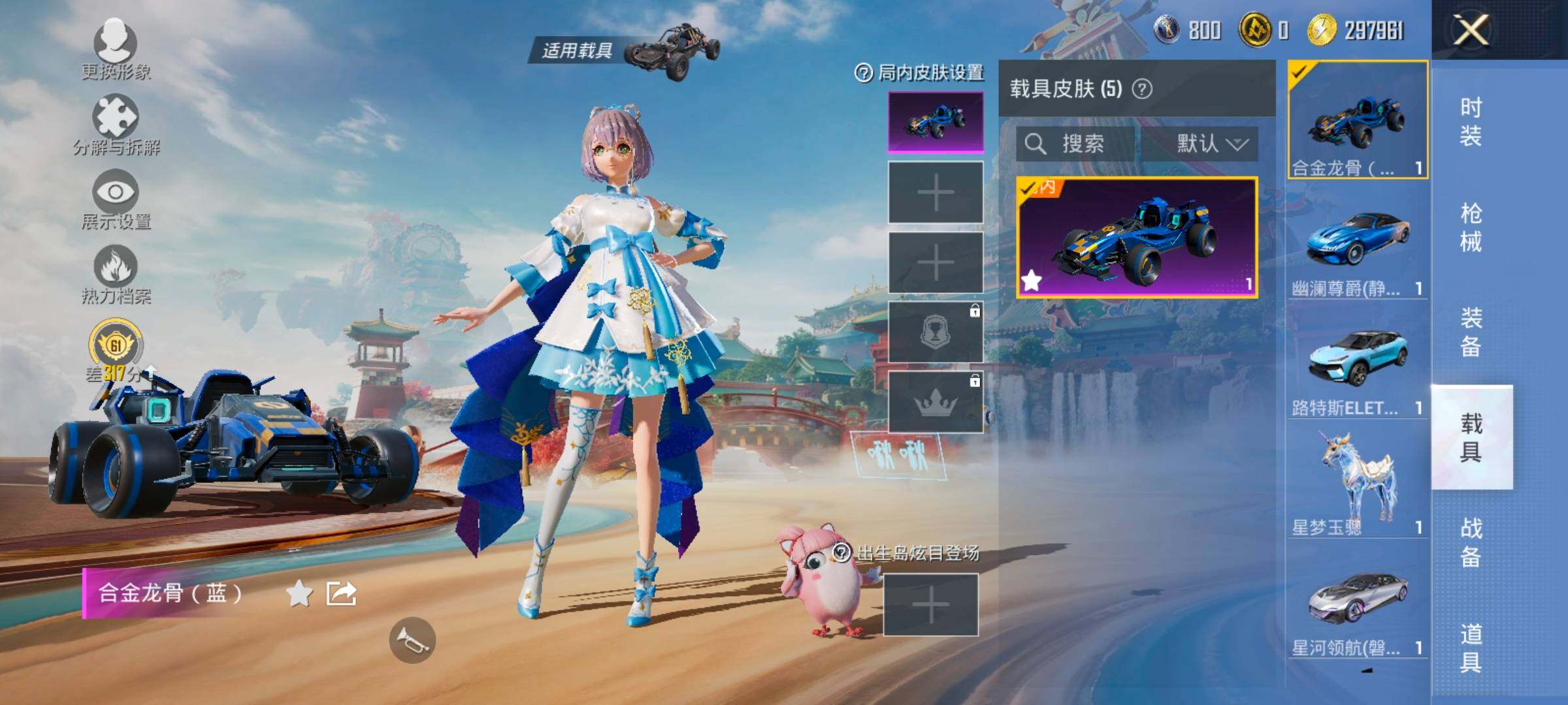 HPLX4132859和平精英账号详情图10 HPLX4132859和平精英账号详情图10