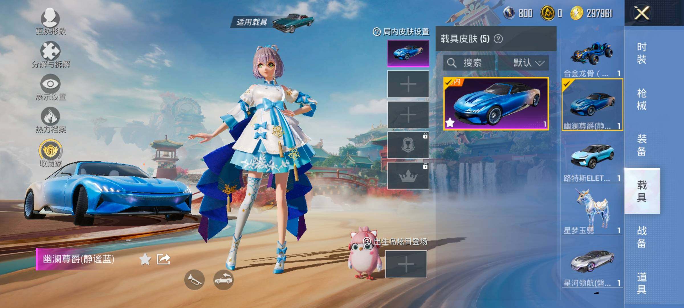 HPLX4132859和平精英账号详情图11 HPLX4132859和平精英账号详情图11