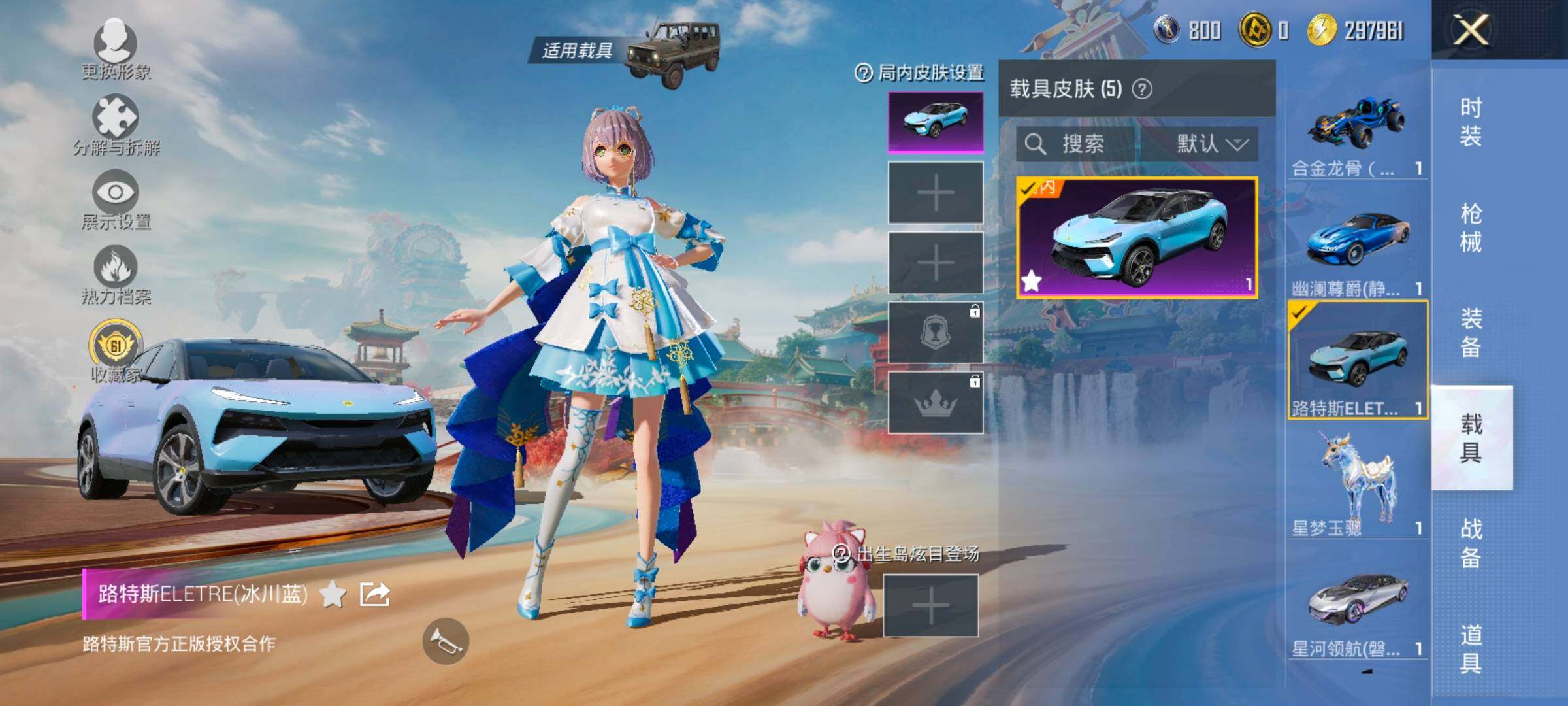 HPLX4132859和平精英账号详情图12 HPLX4132859和平精英账号详情图12